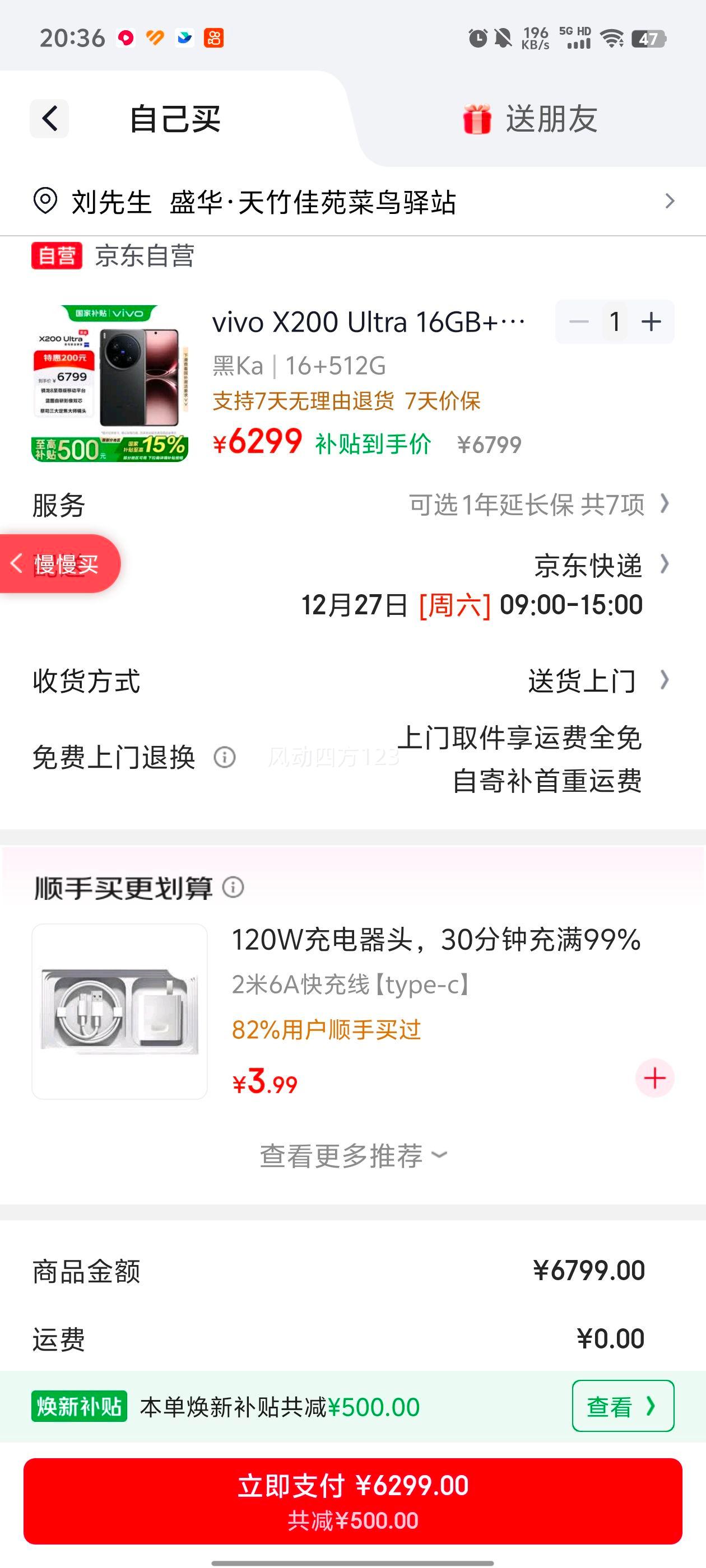 vivo X200 Ultra �ֻ� ��ɫ 16+512G�Ż�֤��