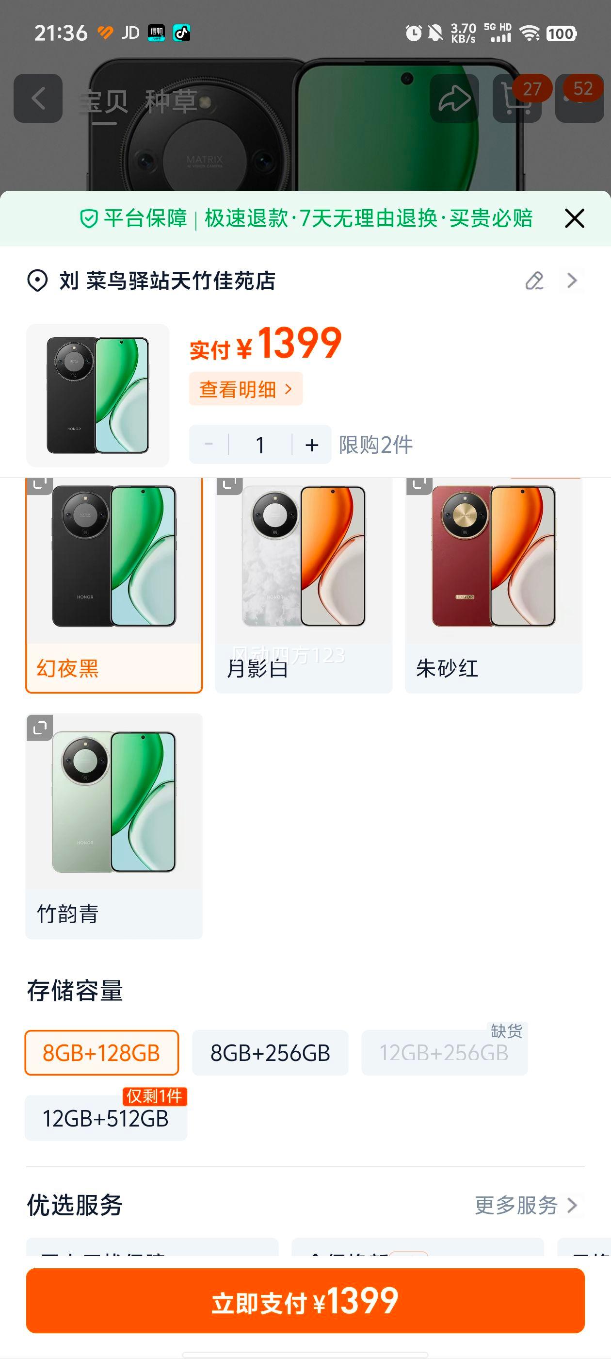 ��ҫ X70 �ֻ� ��ҹ�� 8+128G�Ż�֤��