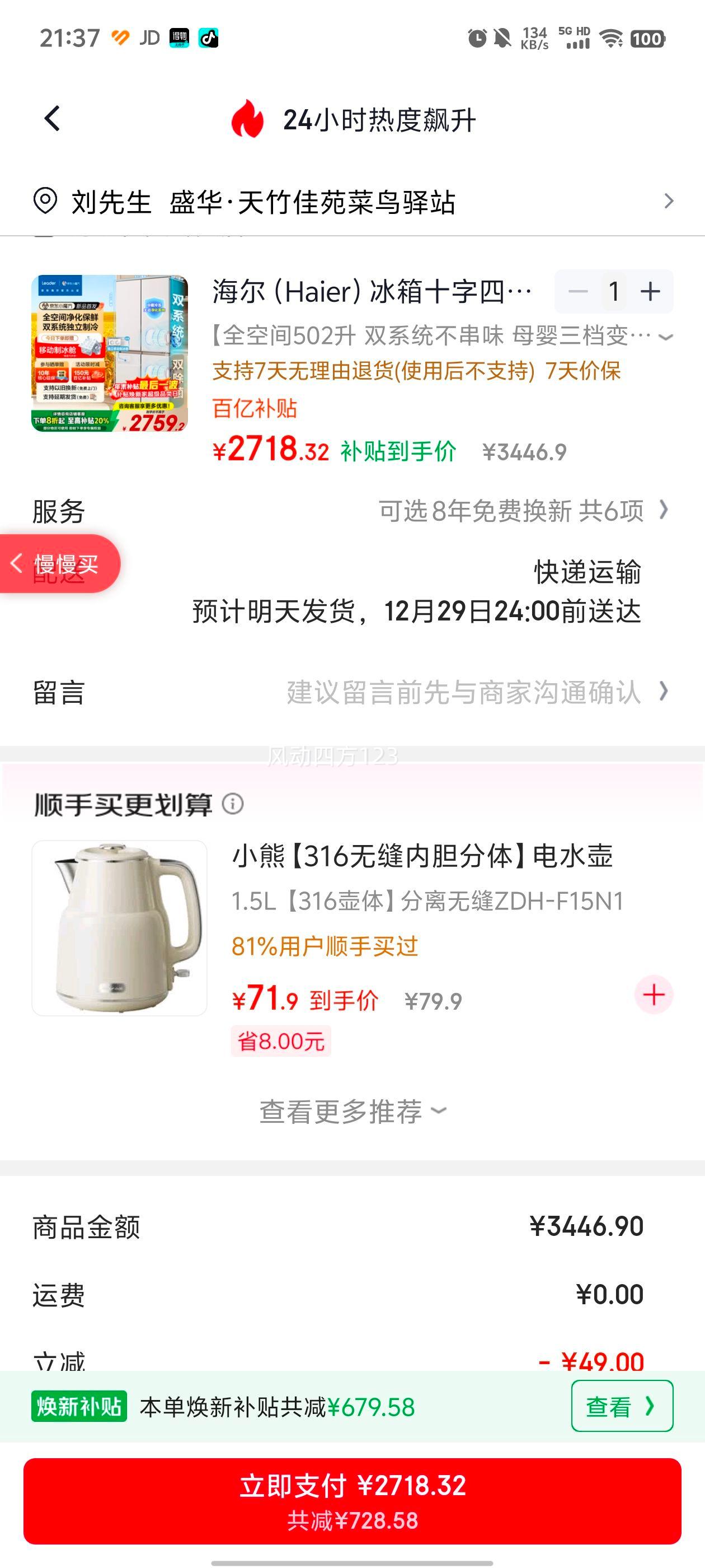 ���� 502L ʮ���ű��� LTD-510WDW9U1 ͬ���Ż�֤��