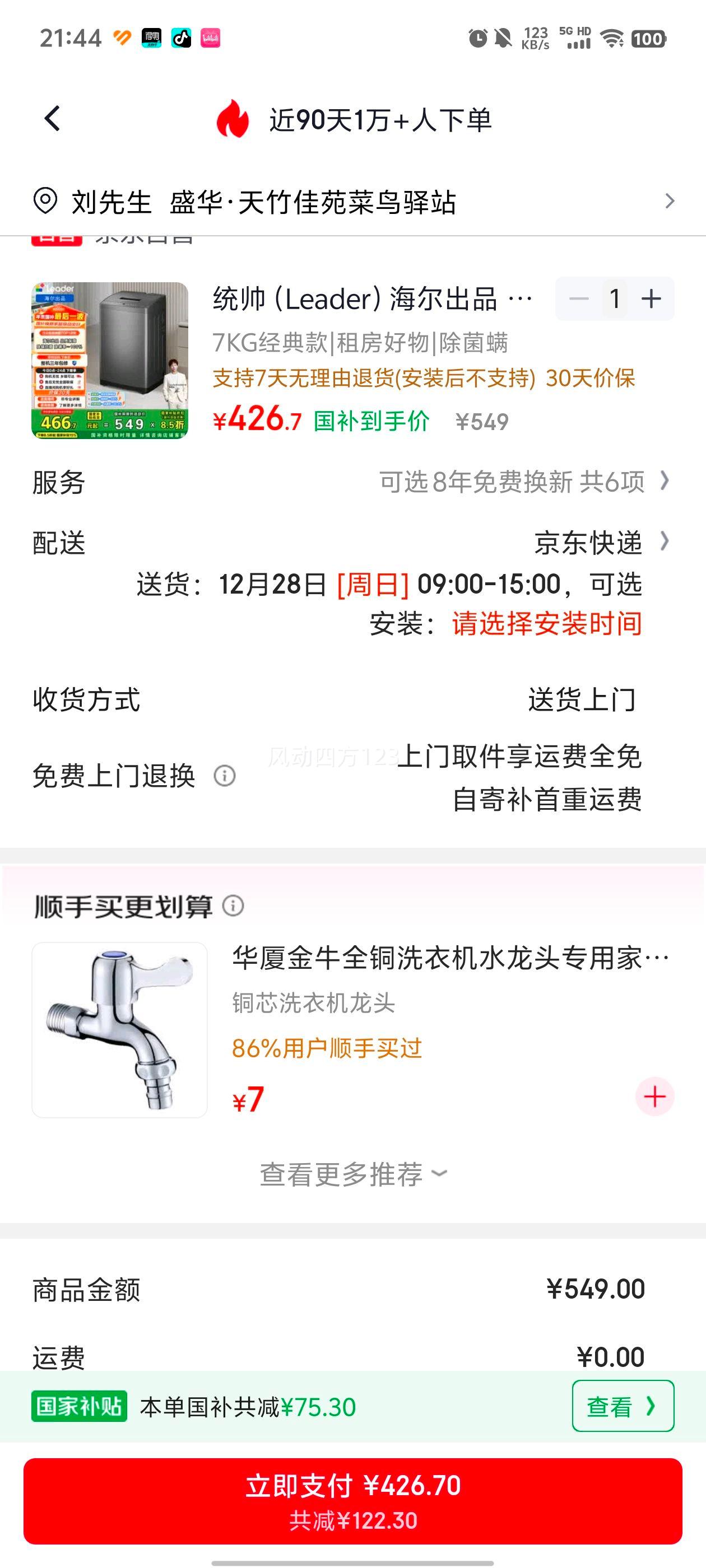 Leader ͳ˧ �������� 7kg ����ϴ�»� B70M10BTD1�Ż�֤��