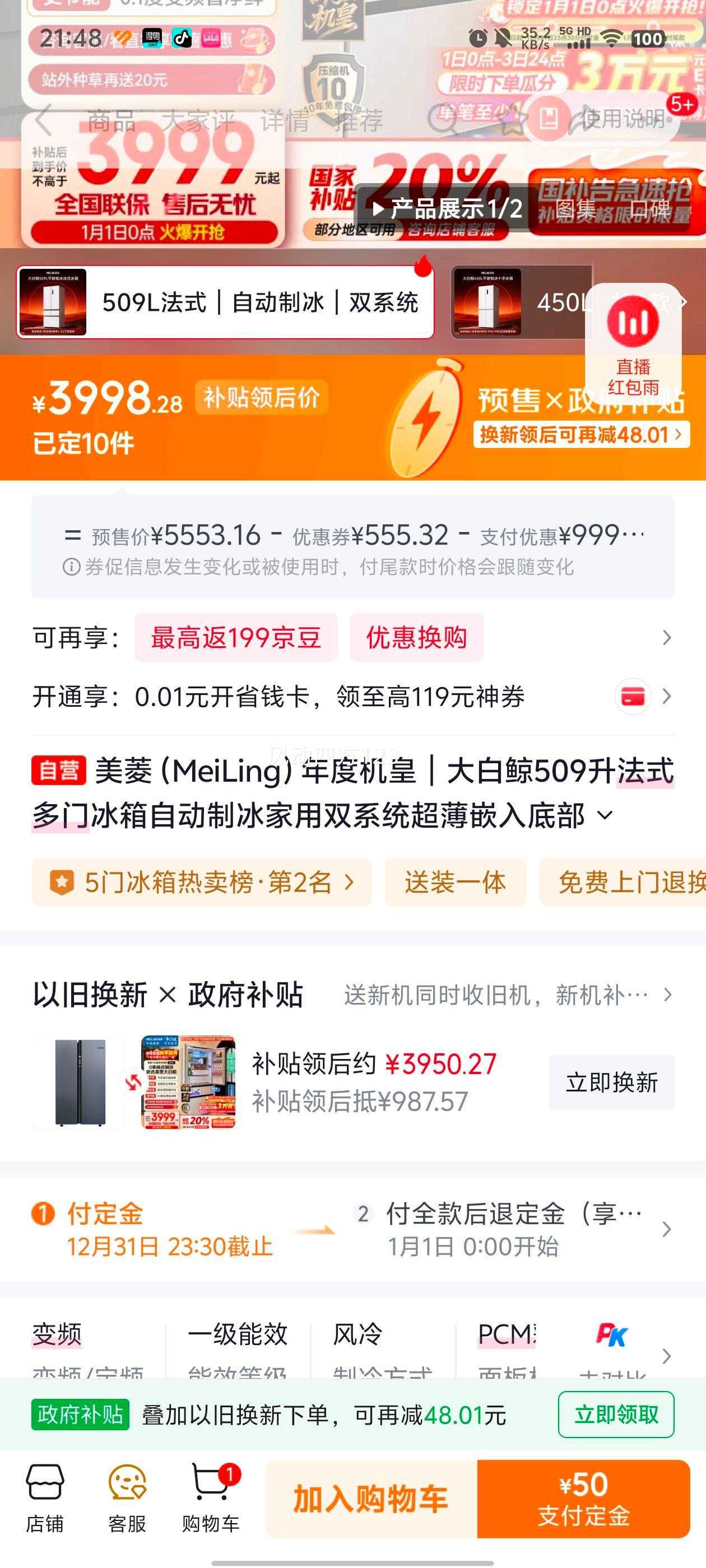 ���� ��׾�509�� ��ʽ���ű��� BCD-509WPU9CZX�Ż�֤��