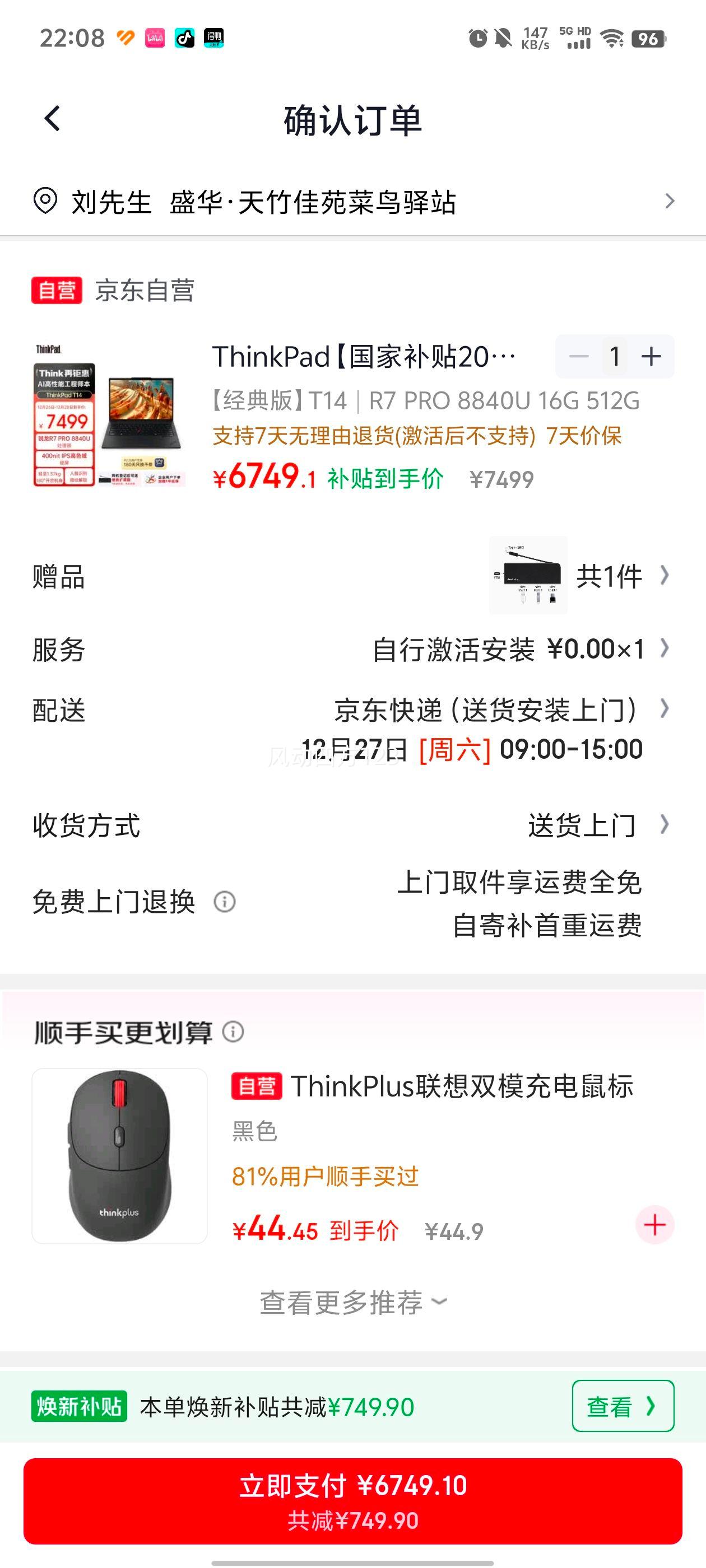 ���� ThinkPad T14 �ᱡ�ʼǱ� R7 PRO 8840U 16G 512G IPS��ɫ���� ����칫 AI��̬�Ż�֤��