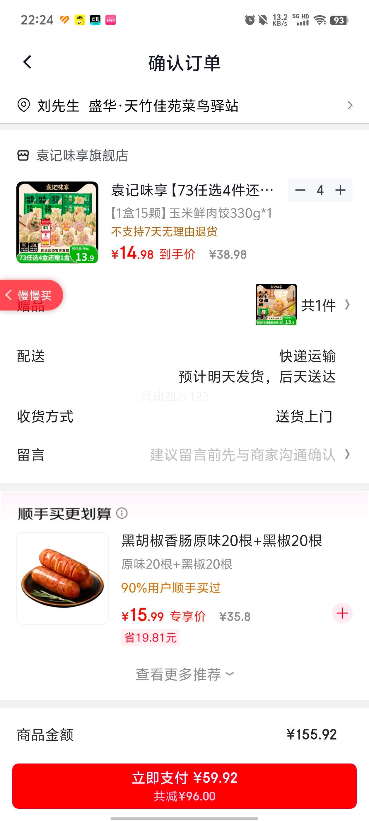 Ԭ���ƽ� ��������� 330g*1��15�� ������� ͬ���Ż�֤��