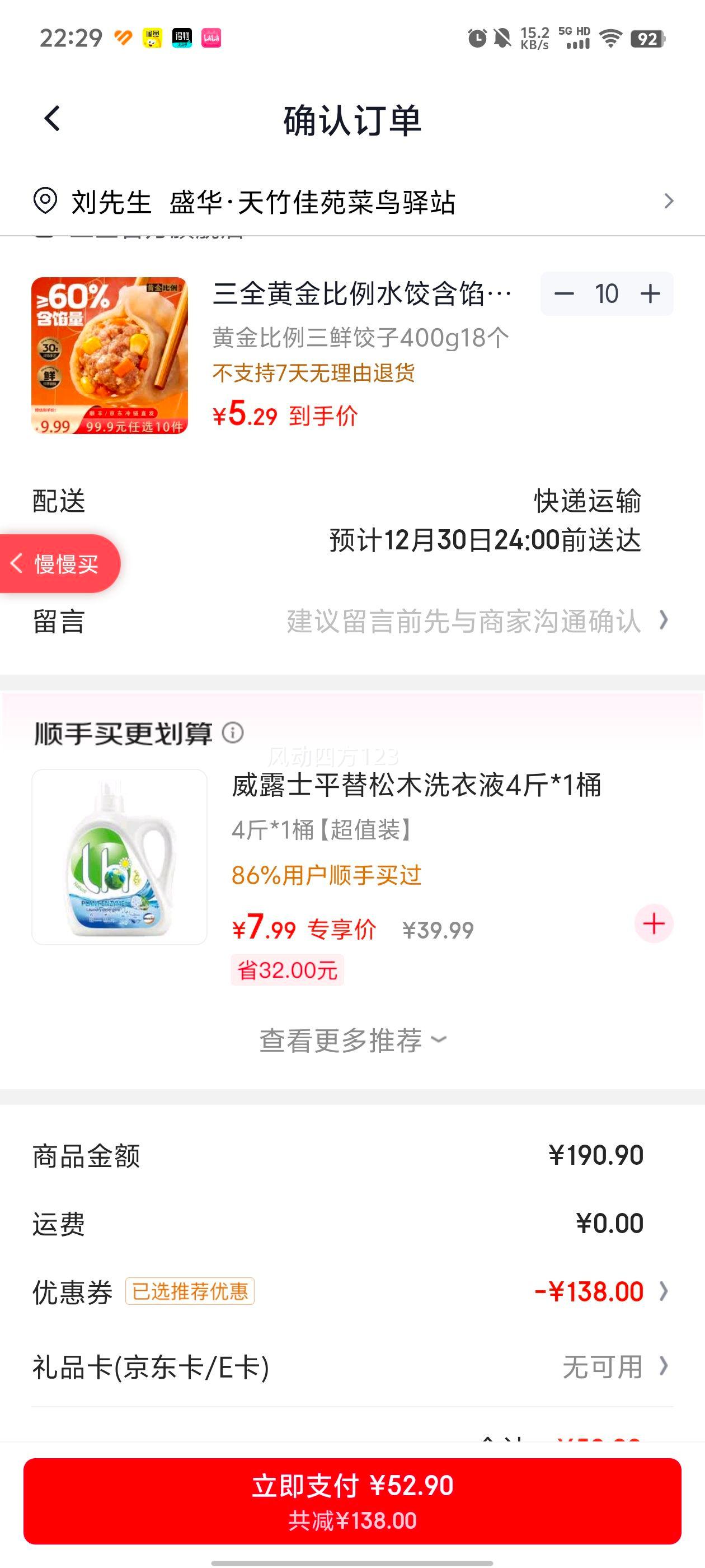 ��ȫ �ƽ�������ʽ��� 400g 18�� ��������60% �ɼ�ը�����Ż�֤��