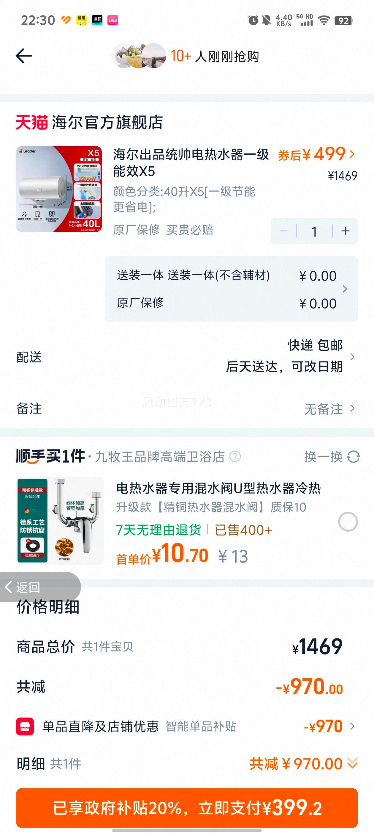 ���� ͳ˧ X5 ����ˮ�� 60�� һ����Ч ���Ƚ��� ����С���ⷿϴ���Ż�֤��