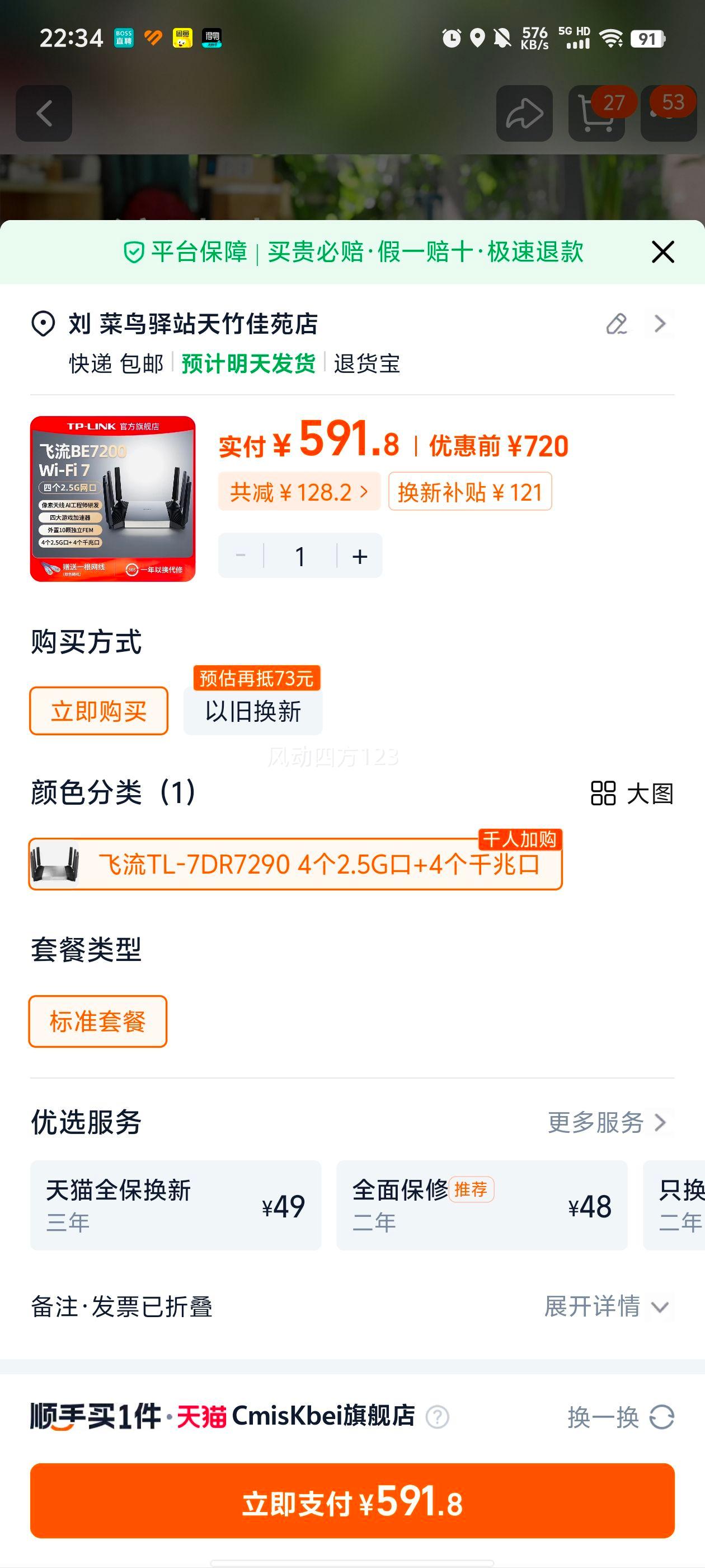 TP-LINK ����BE7200 WiFi7·���� 2.5G�����Ż�֤��