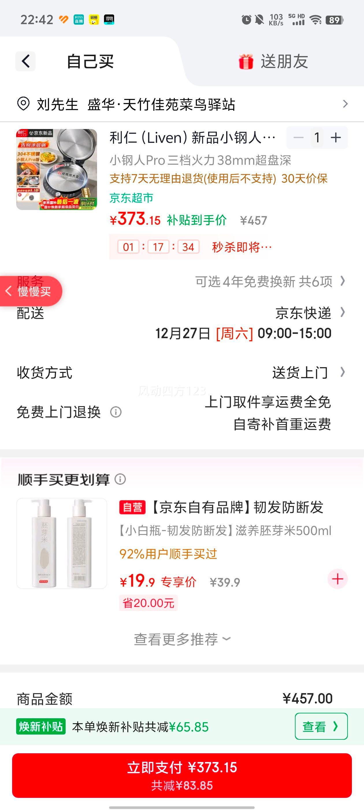 ���� С����Pro ����ֵ���� 0Ϳ�� 38MM���� �ɵ��� 2000W ˫����� LR-XGR3297�Ż�֤��