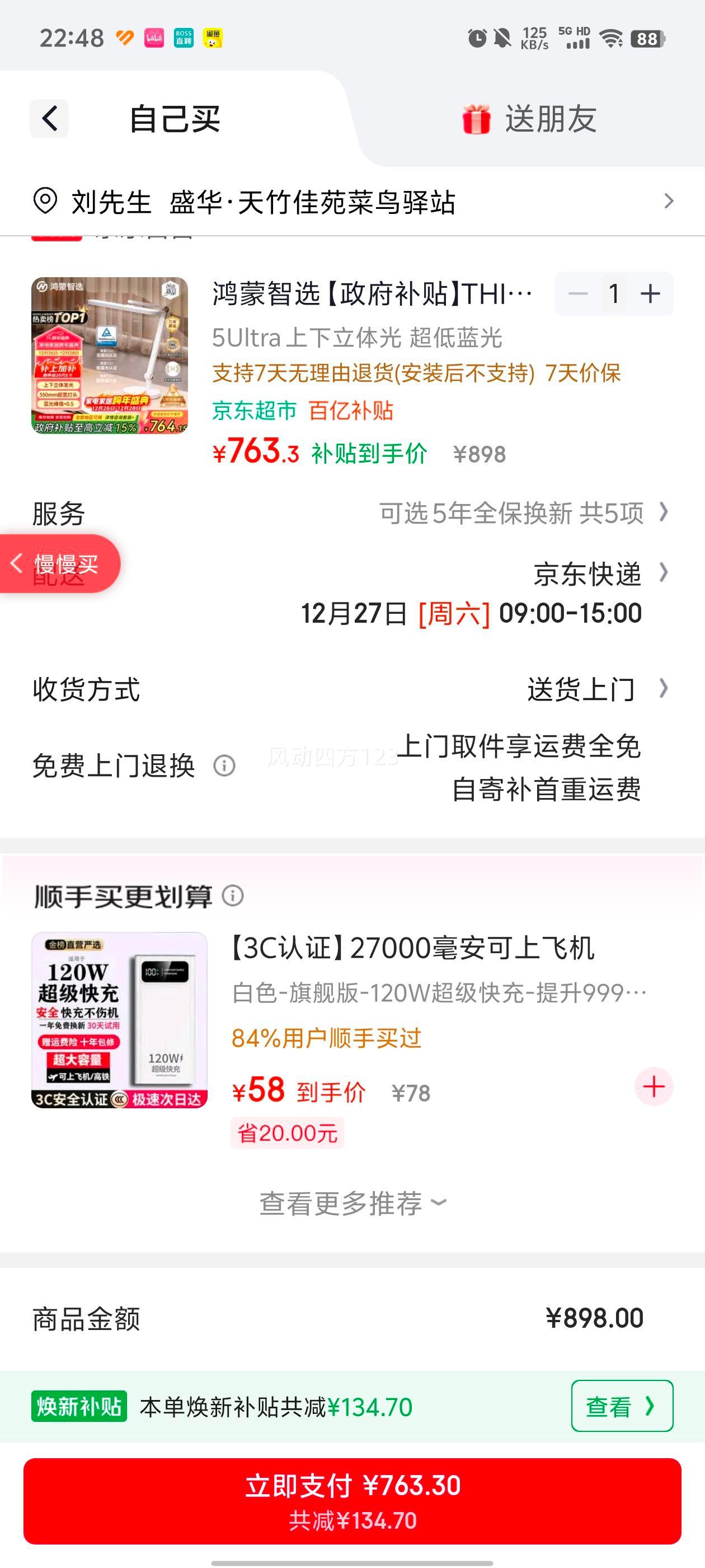 THINCO ����̨�� ѧ������ѧϰ��Ӧ�� 5Ultra ���������Ż�֤��