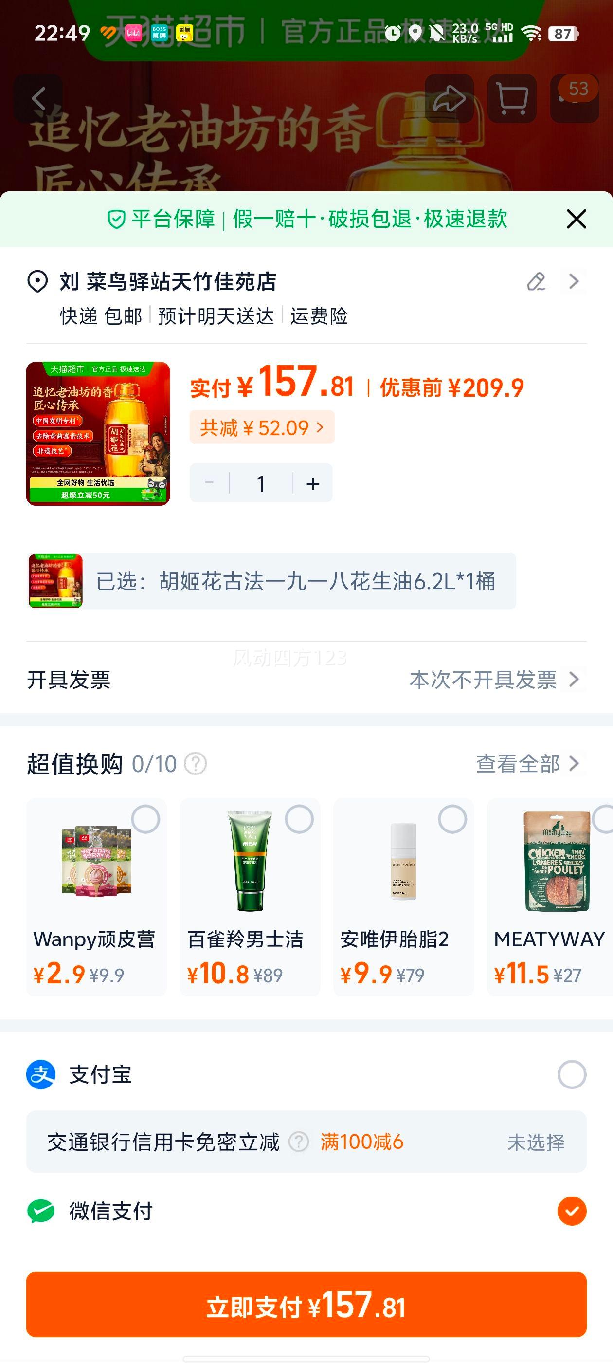 ������ �ŷ�һ��һ�� ������ 6.2L*1Ͱ�Ż�֤��