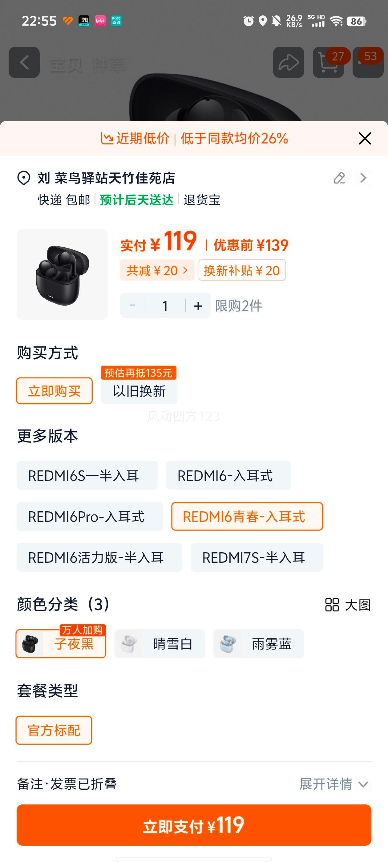 С�� Redmi Buds 6 �ഺ�� �������� ��ҹ���Ż�֤��