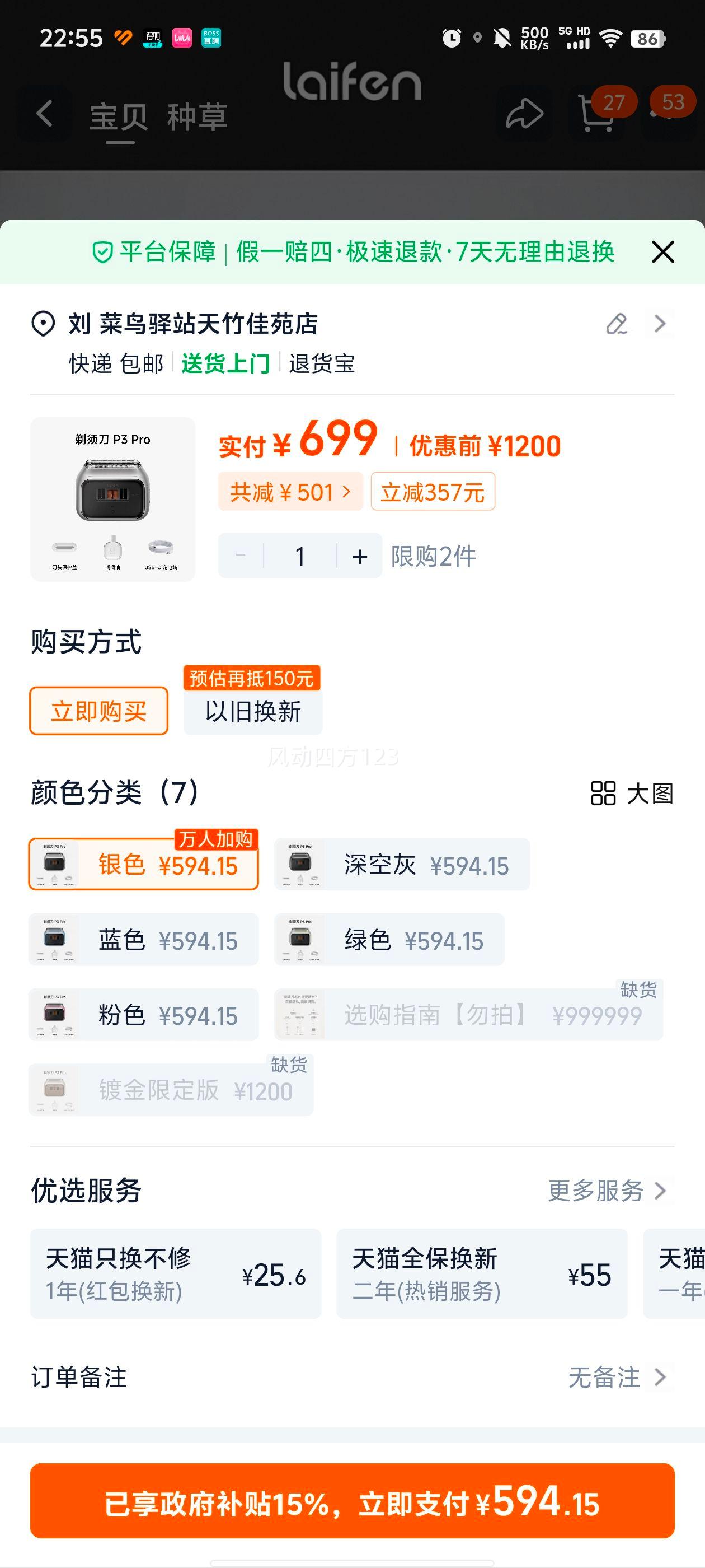 Laifen��� P3 Pro ����ʽ���뵶 ��ʿ��Я�綯�κ��� ��ɫ�Ż�֤��