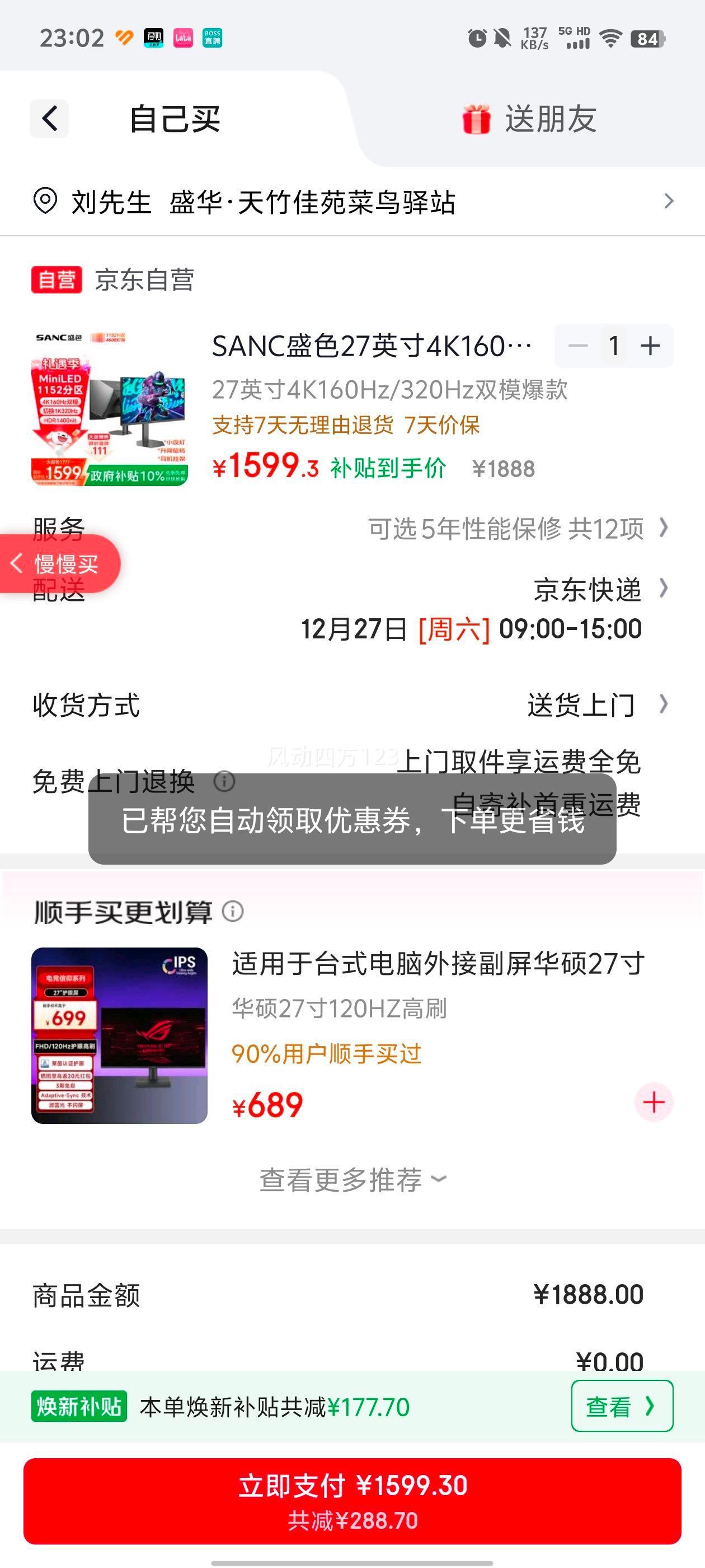 SANCʢɫ 27Ӣ��4K160Hz˫ģ320Hz MiniLED�羺��ʾ�� QD���ӵ� HDR1400 DM72u�Ż�֤��