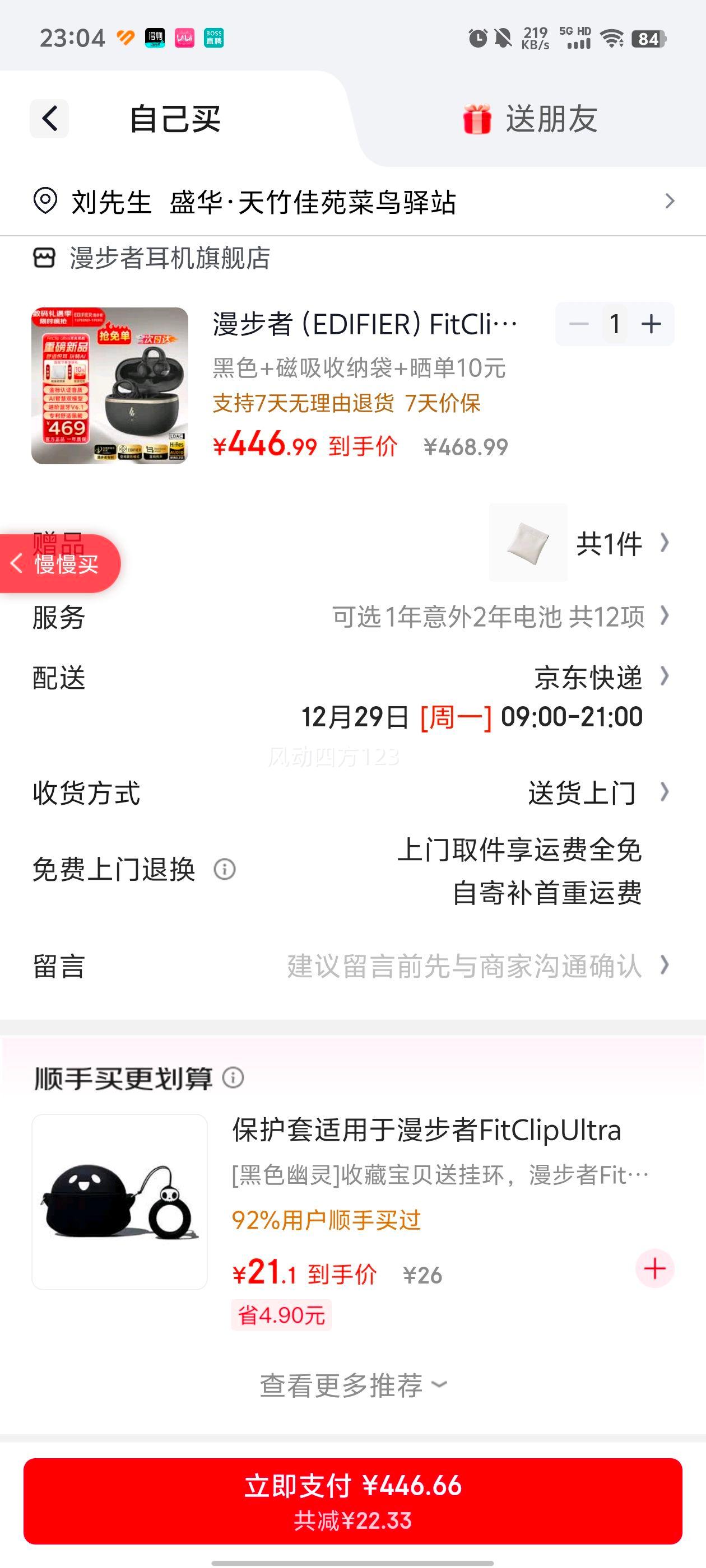 edifier FitClip Ultra �������� ��ɫ�Ż�֤��