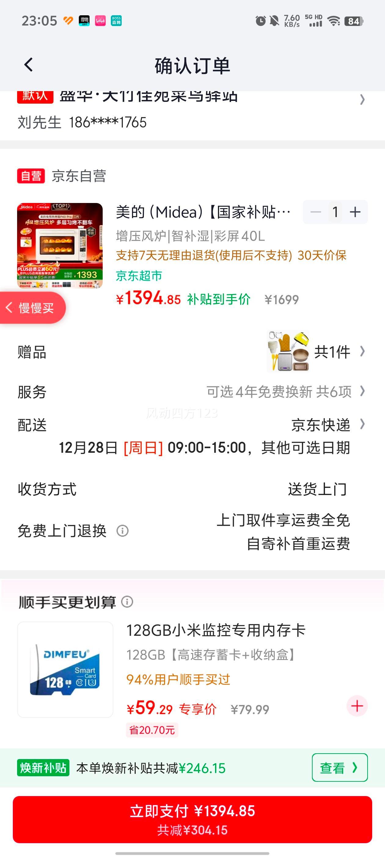 ���� P40Pro���� ��Ԥ�ȵ翾�� ƽ¯��¯����һ ����ը�� ���ú決 ���Ҳ����Ż�֤��