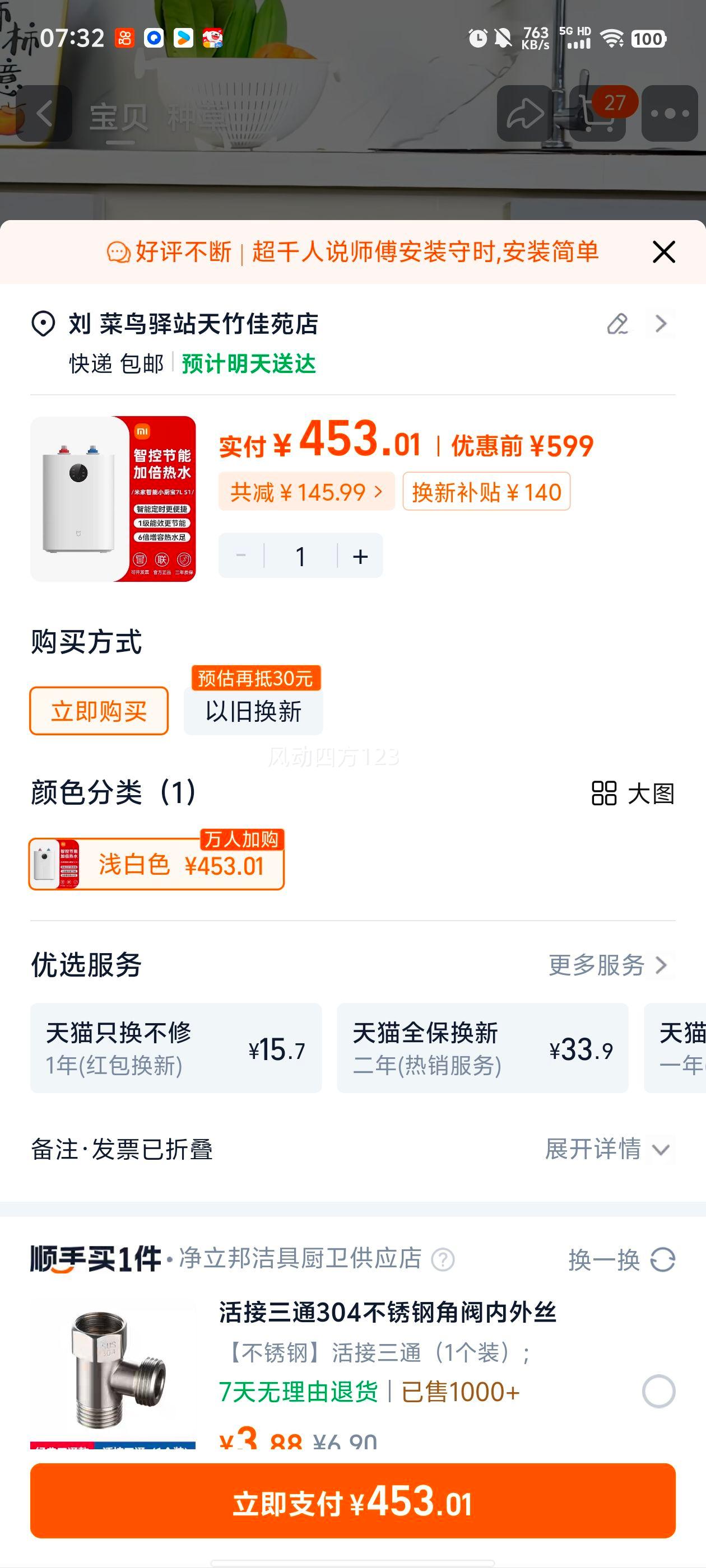 С�� �׼�����С����7������ˮ��S1 ǳ��ɫ �����������ˮ�� ����С���Ż�֤��