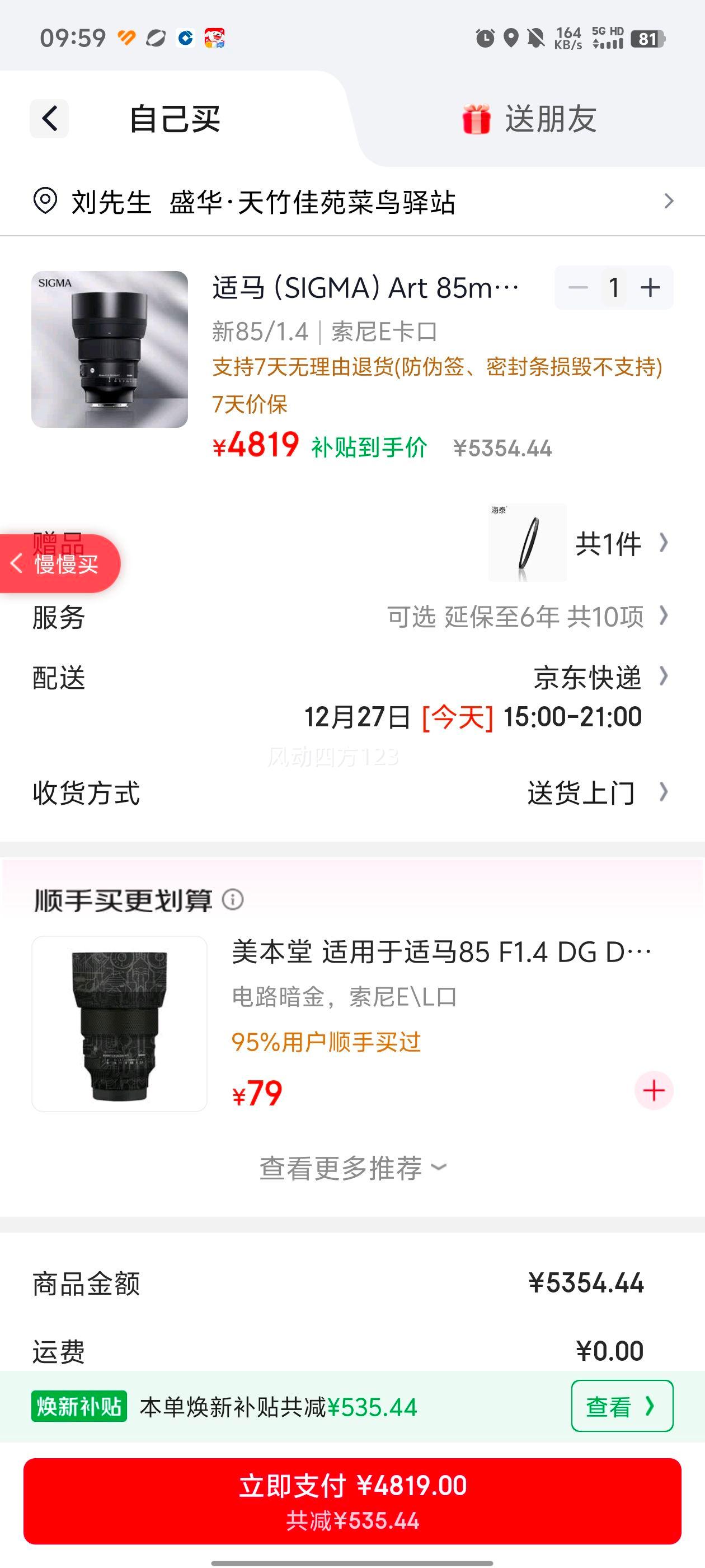 ���� Art 85mm F1.4 DG DN ȫ����΢����ͷ ����Ф����д ����E�����Ż�֤��