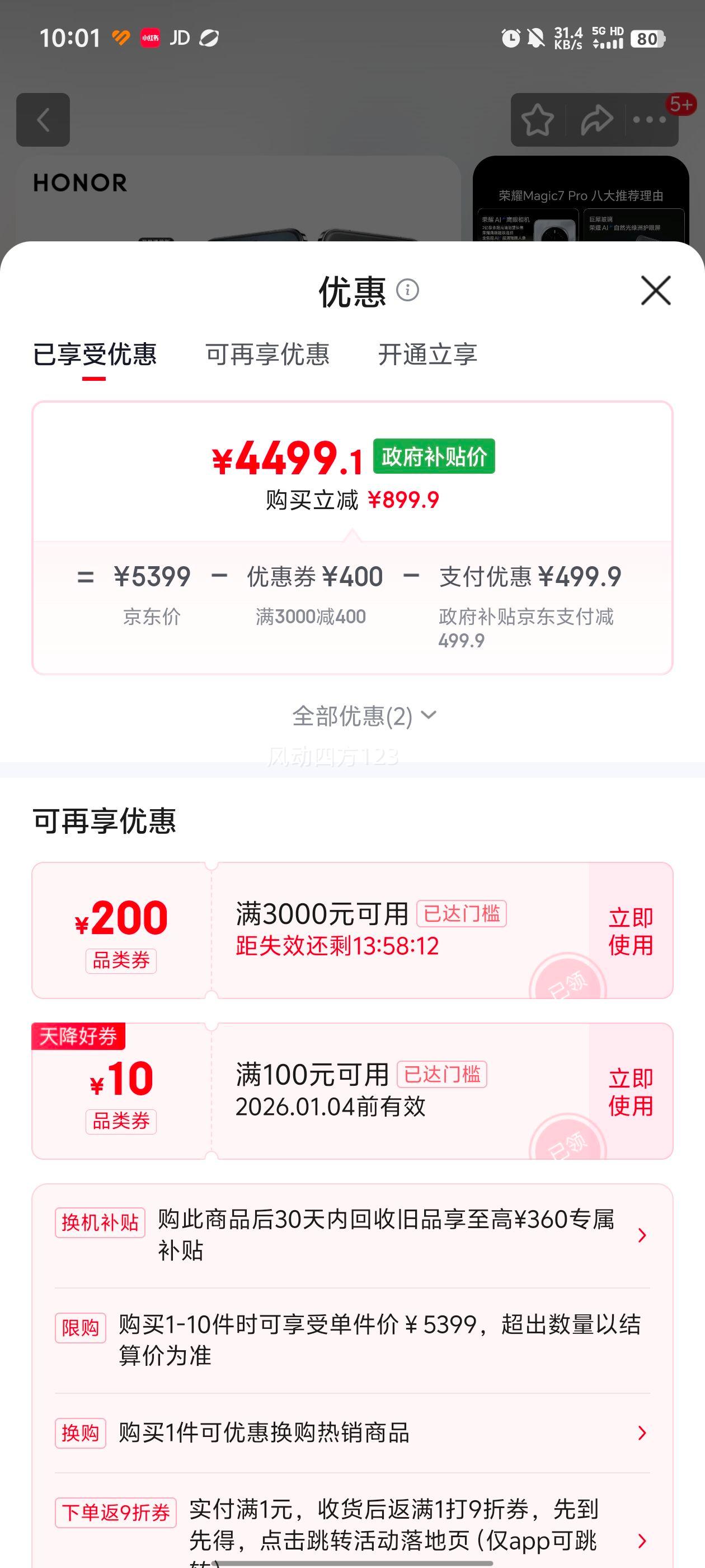 ��ҫ Magic7 Pro �ֻ� ��ͨ����8 �޺�ɫ 16+512G�Ż�֤��