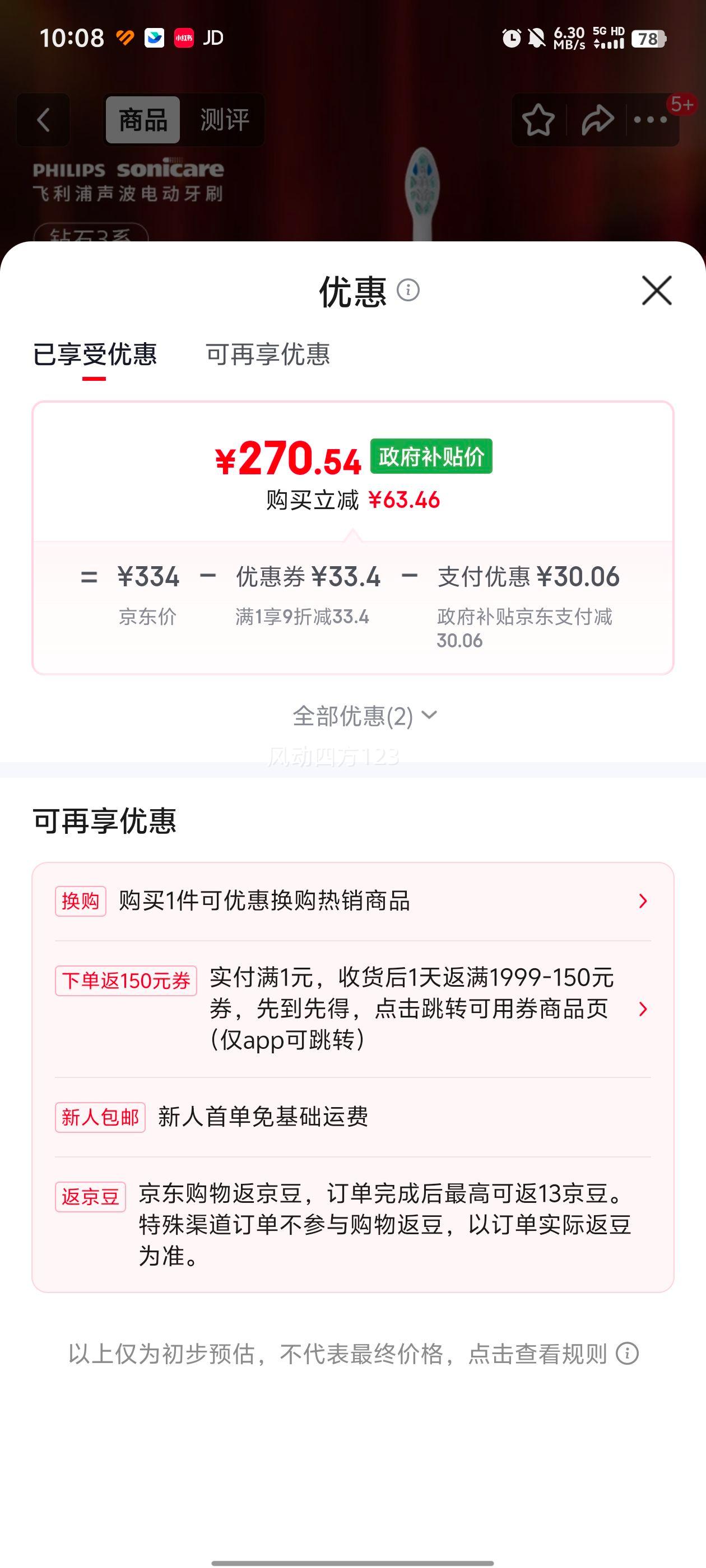 ������ �����綯��ˢ��ʯ3ϵ HX5171/04 ����ɫ ΢��ˮ�� ���Ҳ����Ż�֤��