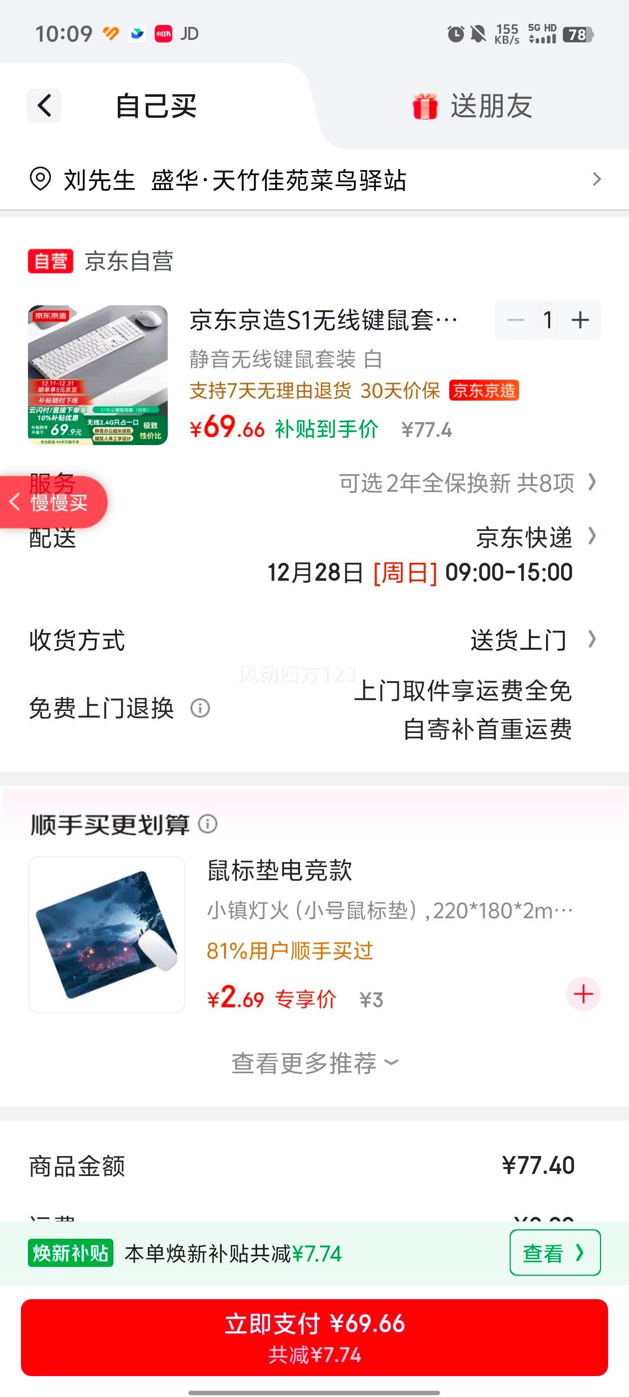 �������� S1 ���߼�����װ 104�� ȫ�ߴ�칫 ���� 2.4G���� ��ɫ�Ż�֤��