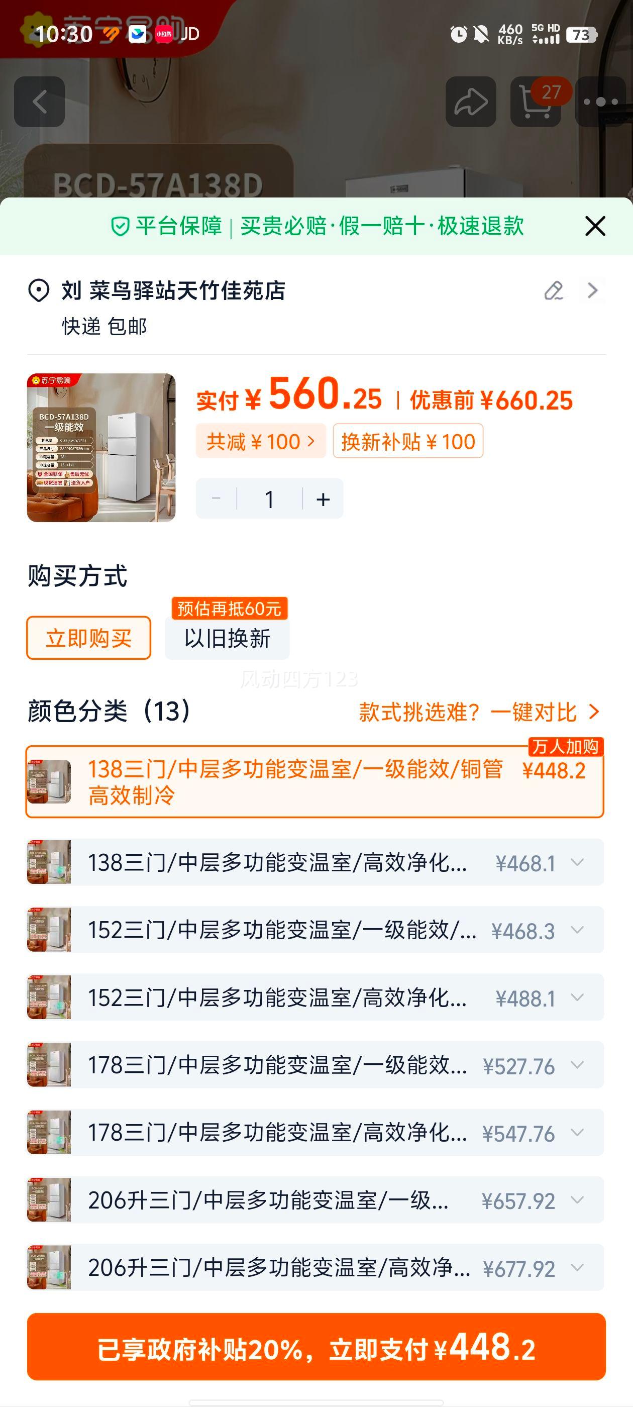 RIPU ���� 138�� ���ű��� BCD-57A138D�Ż�֤��