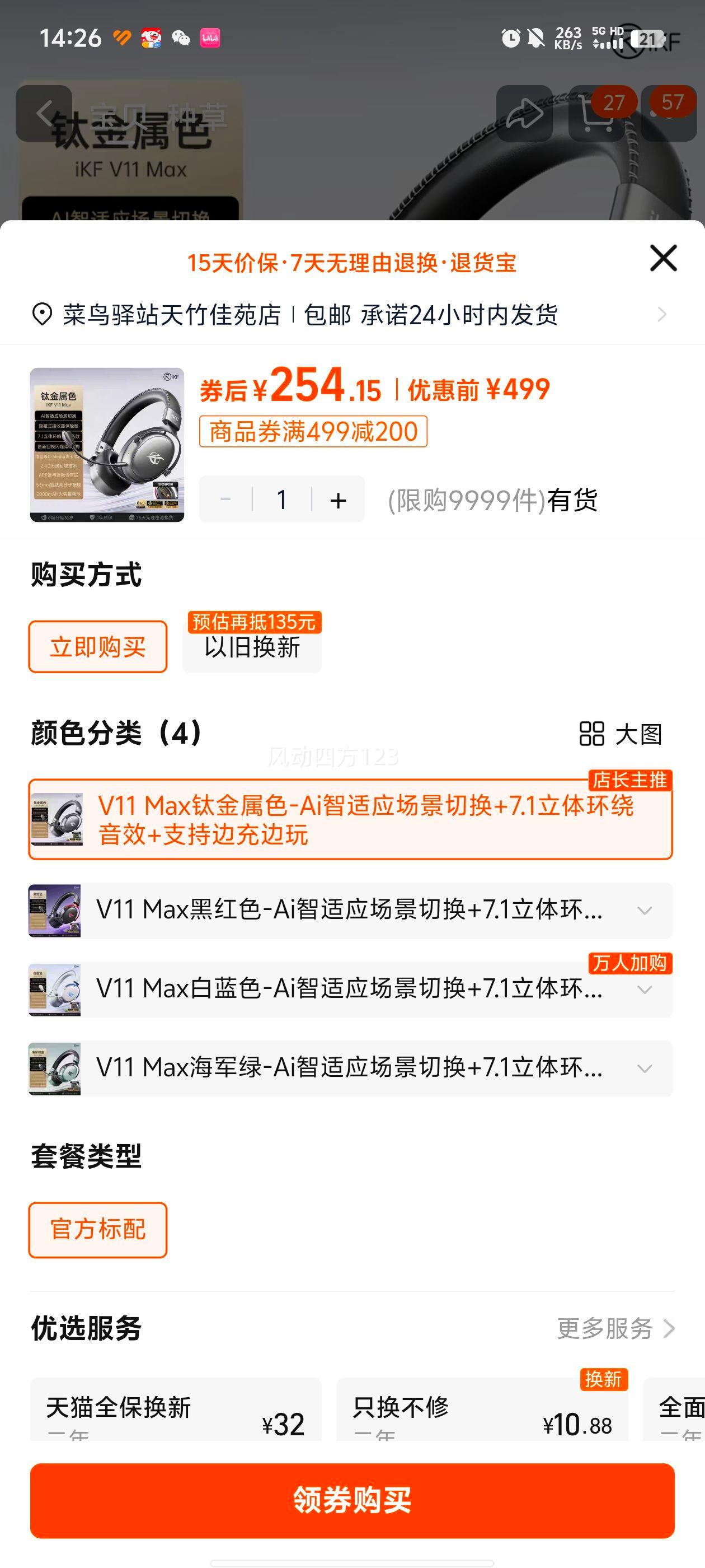 iKF V11 Maxͷ��ʽ���ߵ羺���� �ں�ɫ 7.1������Ч Ai����Ӧ�����л� ֧�ֱ߳���� �ٷ������Ż�֤��