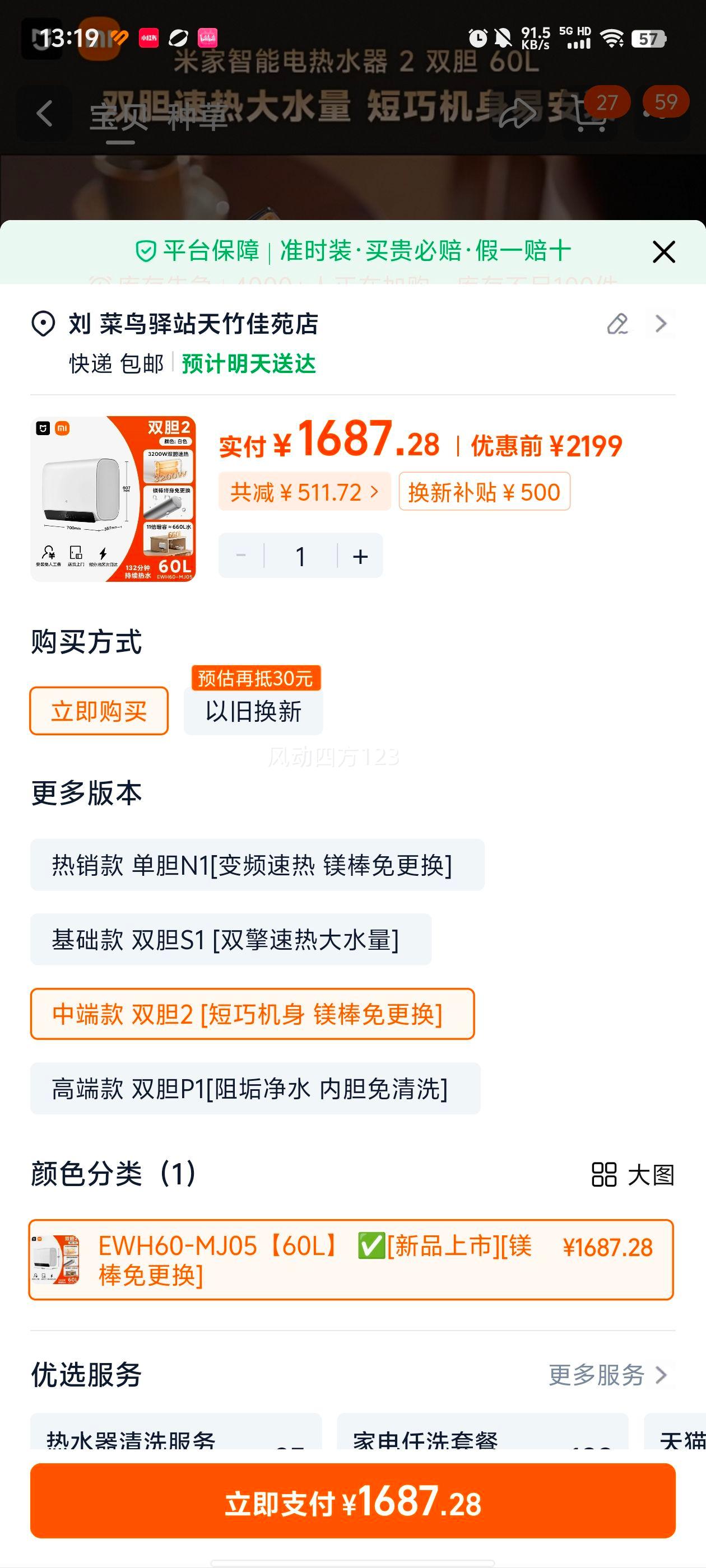 С�� �׼����ܵ���ˮ��P1 ��Ͱ˫�� 60L MJ02 EWH60-MJ025þ���⻻�Ż�֤��