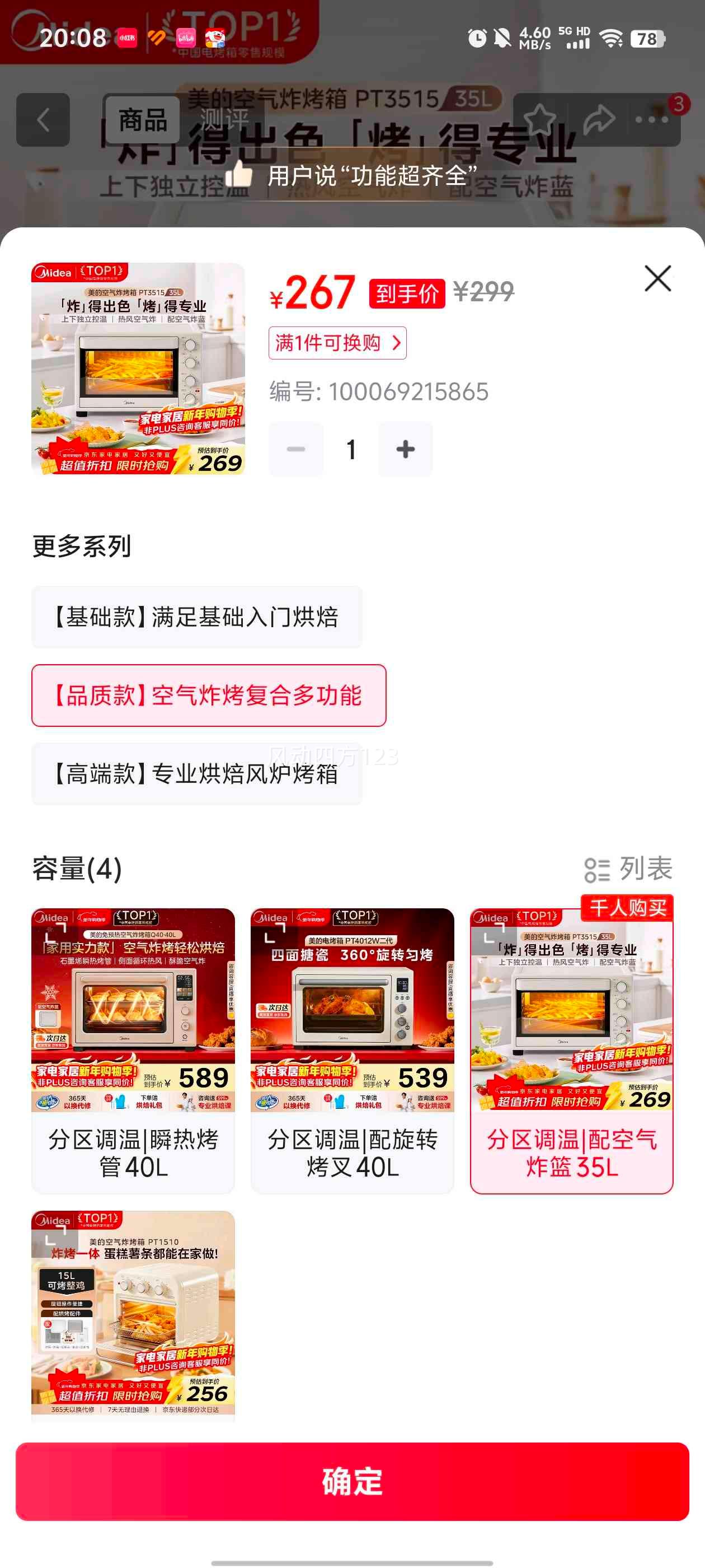 ���� PT3515 35L����ը���翾��һ��� �ȷ�ѭ���������¾��Ⱥ濾�Ż�֤��