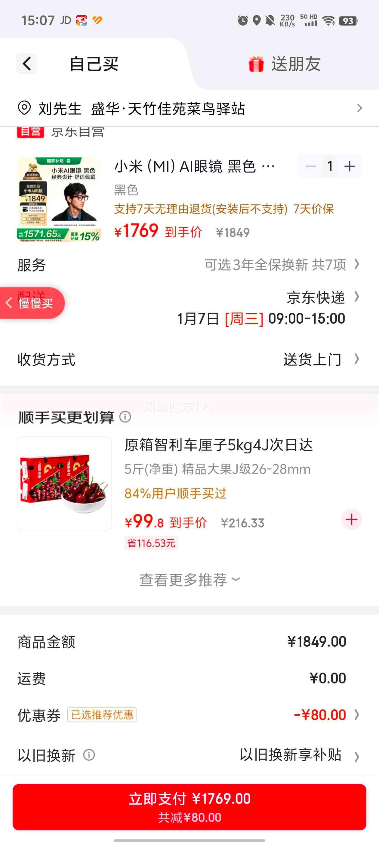 С�� AI�۾� ��ɫ ���������۾� ��������ͨ�� ���շ��� ֧�ֹ�����ʡ15%�Ż�֤��