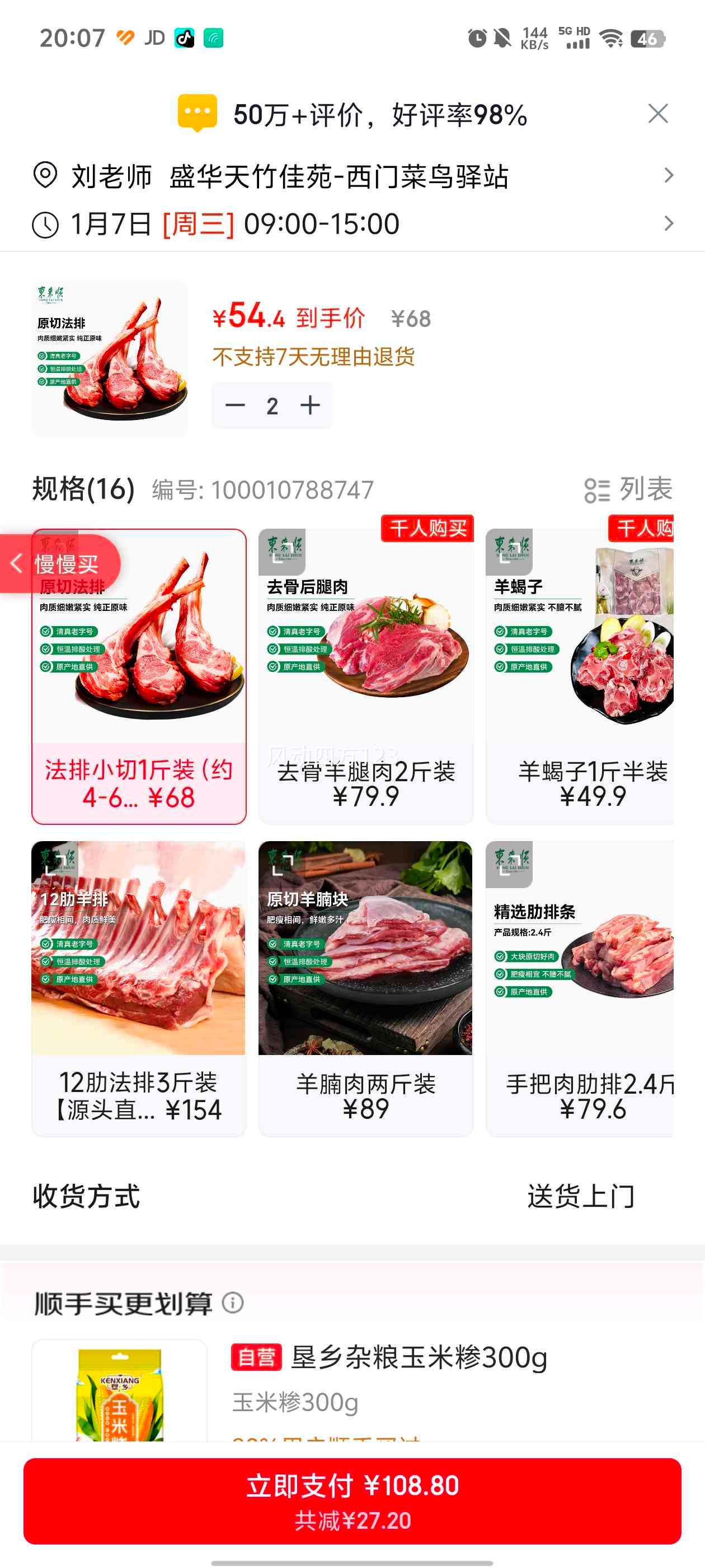 ����˳ ���ɹŸ���ԭ�з���С��1�� Լ4-6�� ս����ʽ���� �տ�ʳ���Ż�֤��