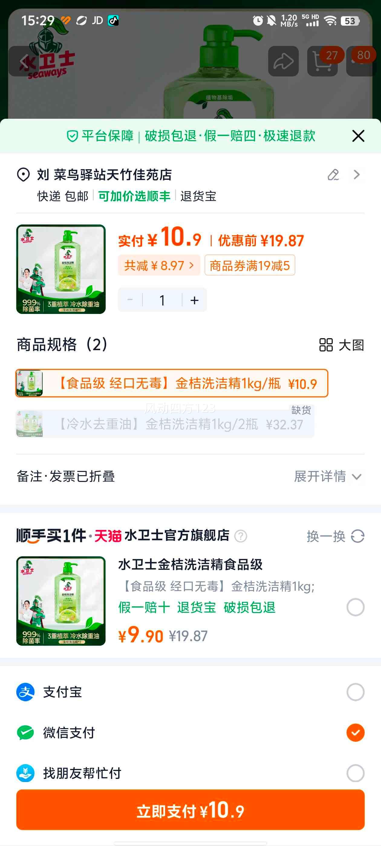 ˮ��ʿ ���ϴ�ྫ ֲ�͹�����ϴ�� ʳƷ��ϴ��������� �����Ż�֤��