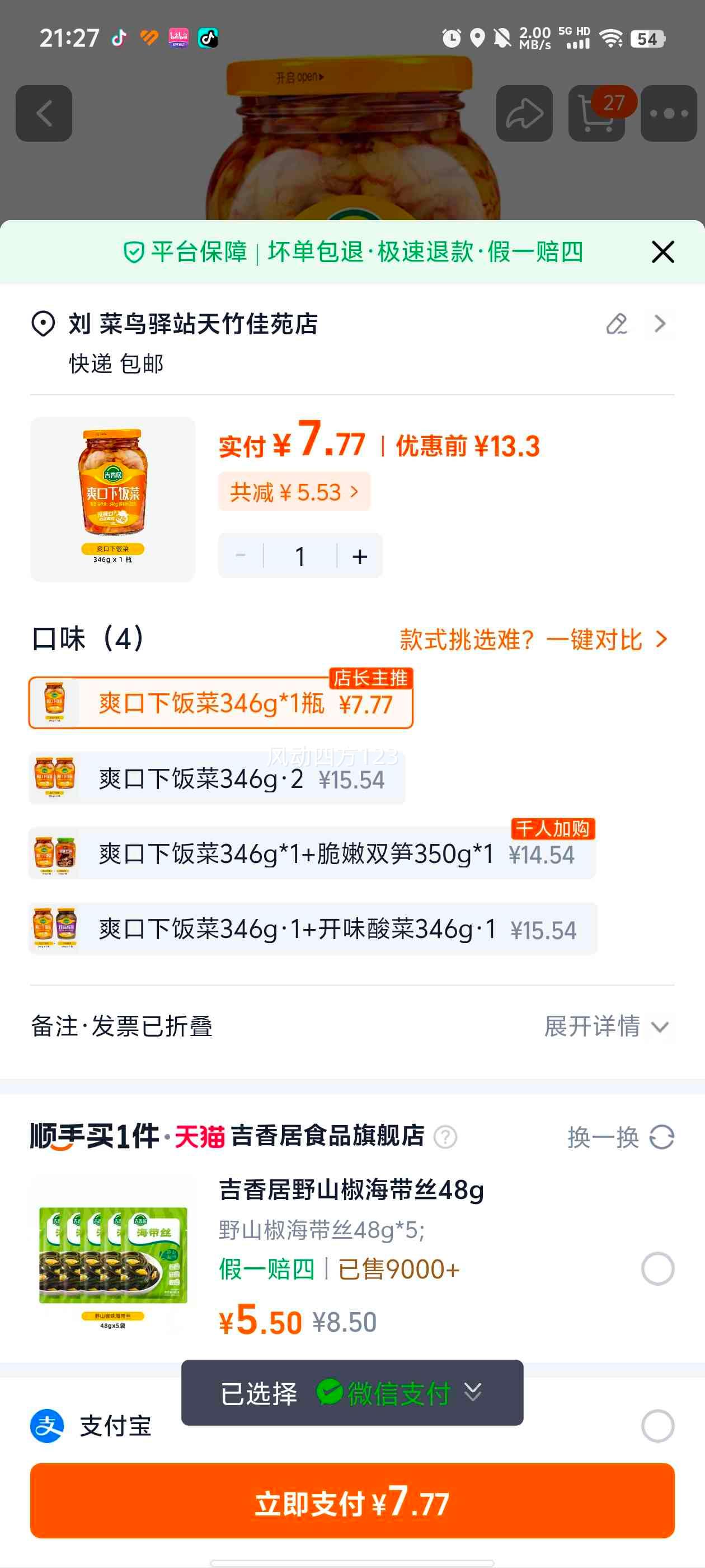 ����� ˬ���·���346g ��ζ����Ĵ��ݲ� �跹���� 346g*1ƿ�Ż�֤��