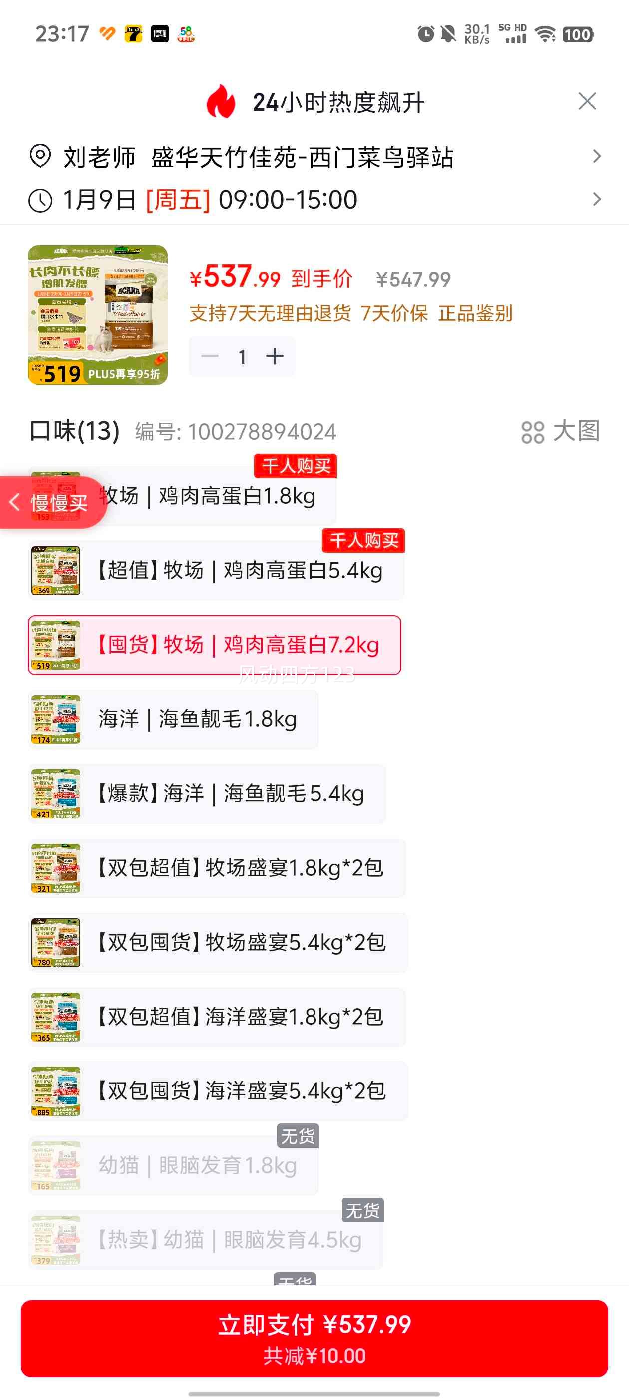 �ۿ��� ACANA ����ʢ��è�� �ߵ����޹Ƚ��ڼ����� 7.2kg Ч��26/12�Ż�֤��