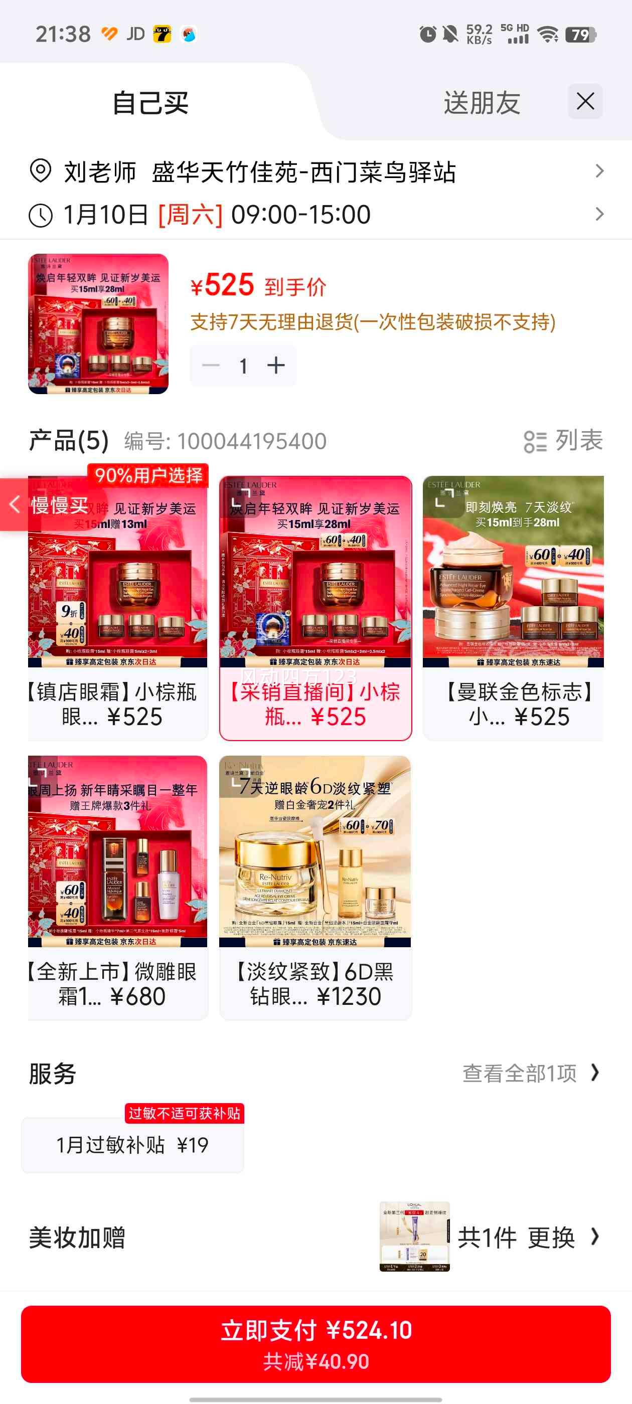 ��ʫ���� С��ƿ ��˪ 15ml ����ϸ�ƺ���Ȧ�Ż�֤��