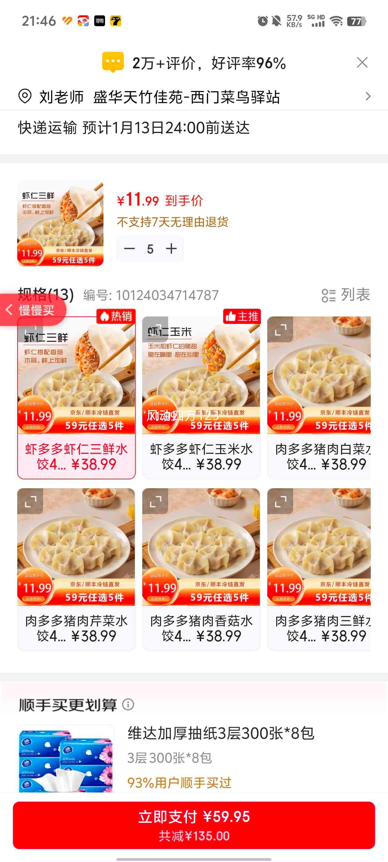 ��ȫ Ϻ���Ϻ������ˮ�� 400g20ֻ ��������ٶ������Ż�֤��