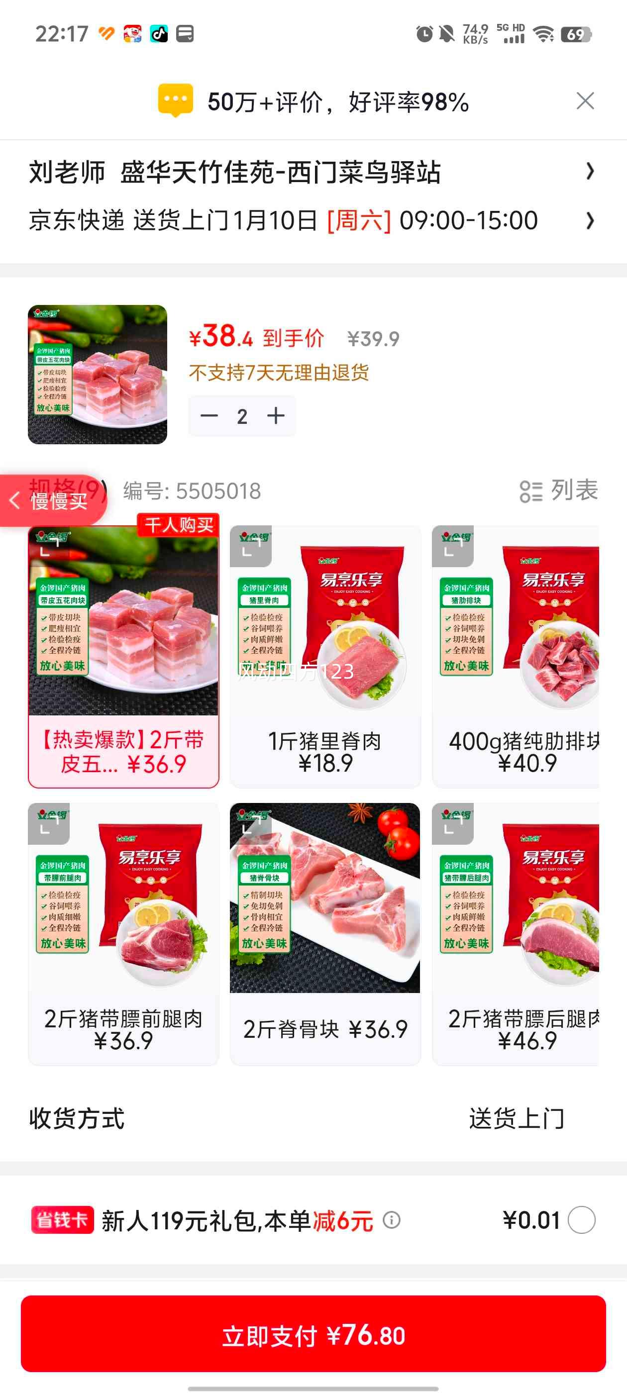 ���� ��Ƥ�廨��� 2�� �����䶳 �������� �տ�ʳ���Ż�֤��