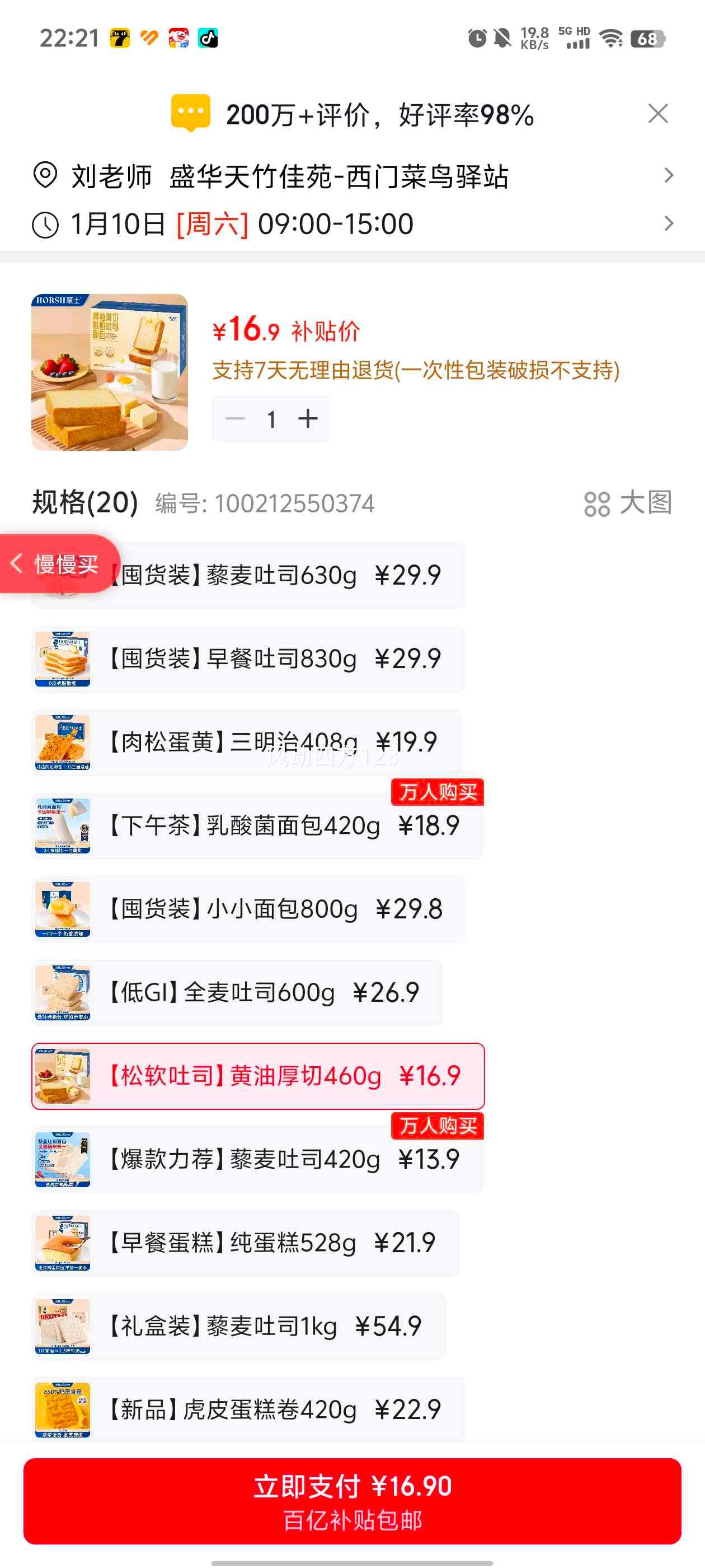 ��ʿ �������̺�����˾��� 460g ��ʹ��ͽ�����ʳ�칫�������Ż�֤��