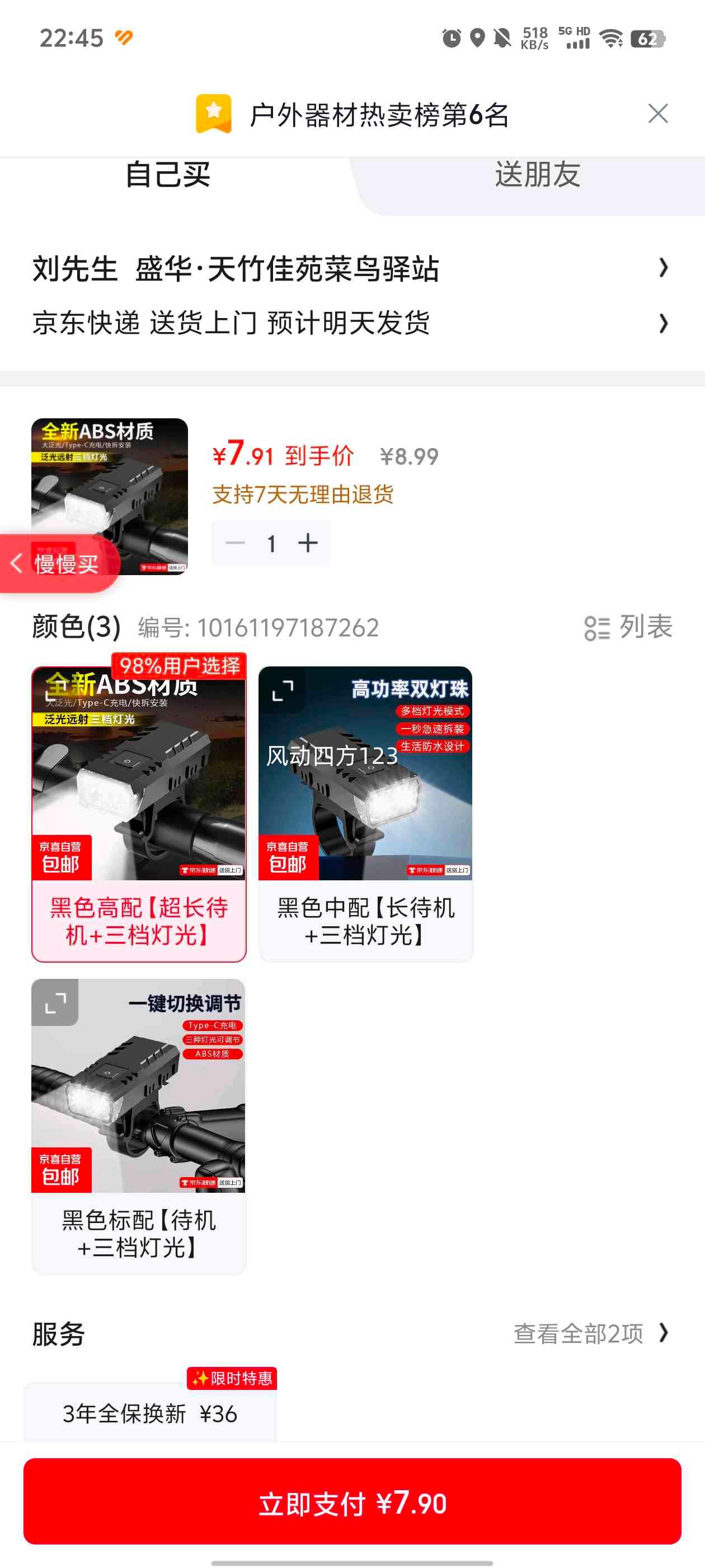 ����ҹ����� ɽ�س��Ƶ綯�������бر�ǰ�� ��������������ˮ��� ��ɫ���� ���������Ż�֤��