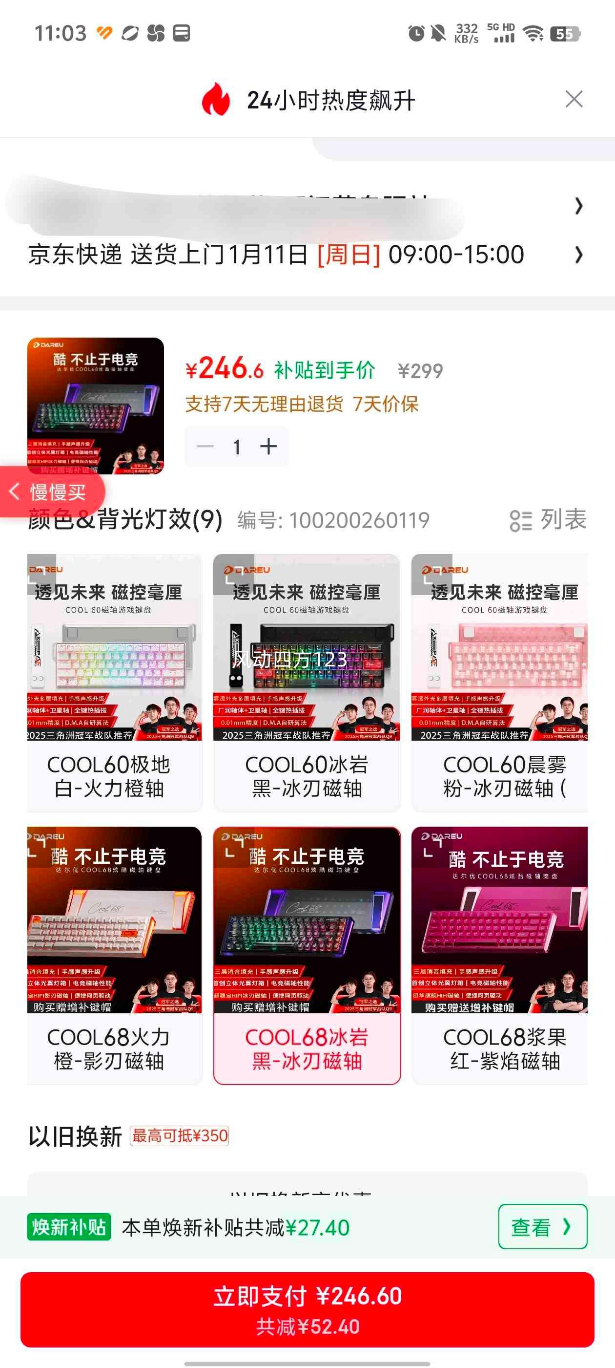 ����� COOL68 ������� ���Һ� 8K�ر��� �Ȳ�� RGB˫���� ��η��Լ�Ż�֤��