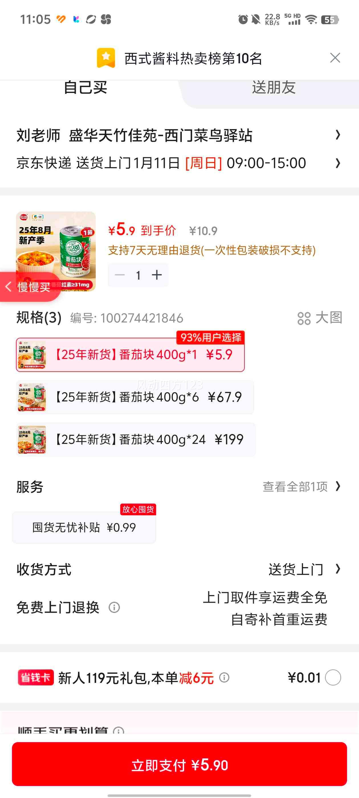 �ͺ� �ʷ��ѿ� 400g �����½����Ѷ� ���ѽ���ͷ 25��8���»��Ż�֤��