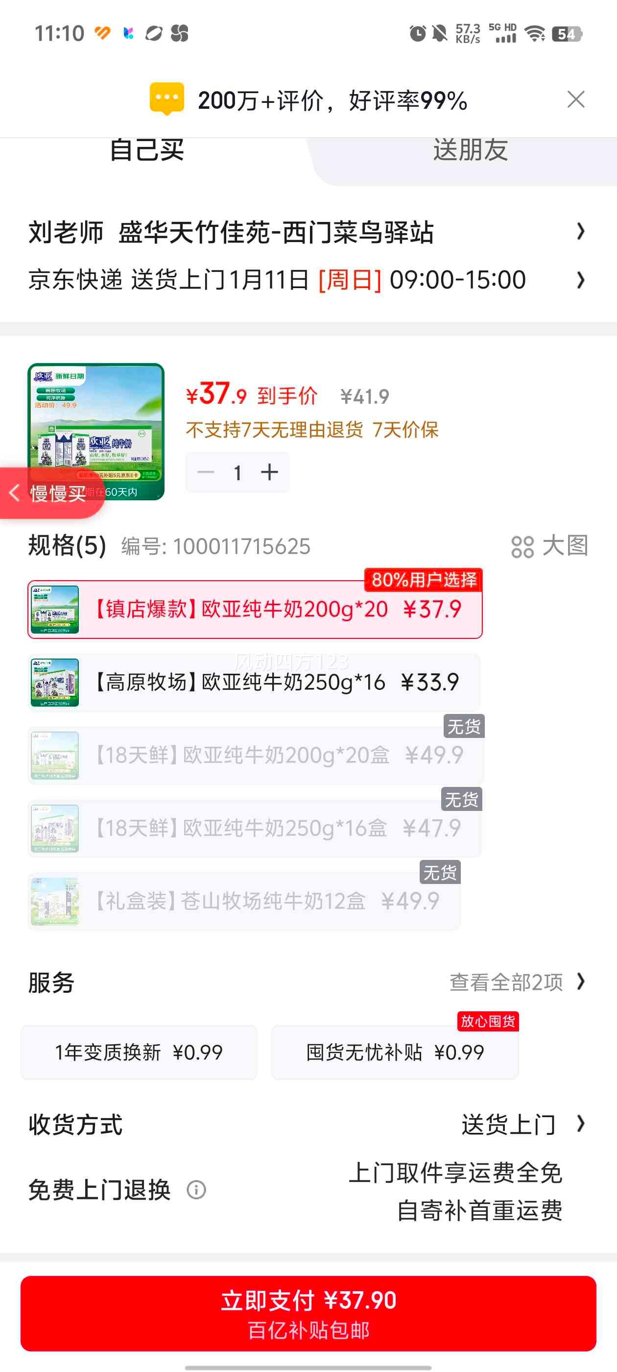 ŷ�� ȫ֬��ţ�� ����ש 3.2g������ 200g 20���Ż�֤��