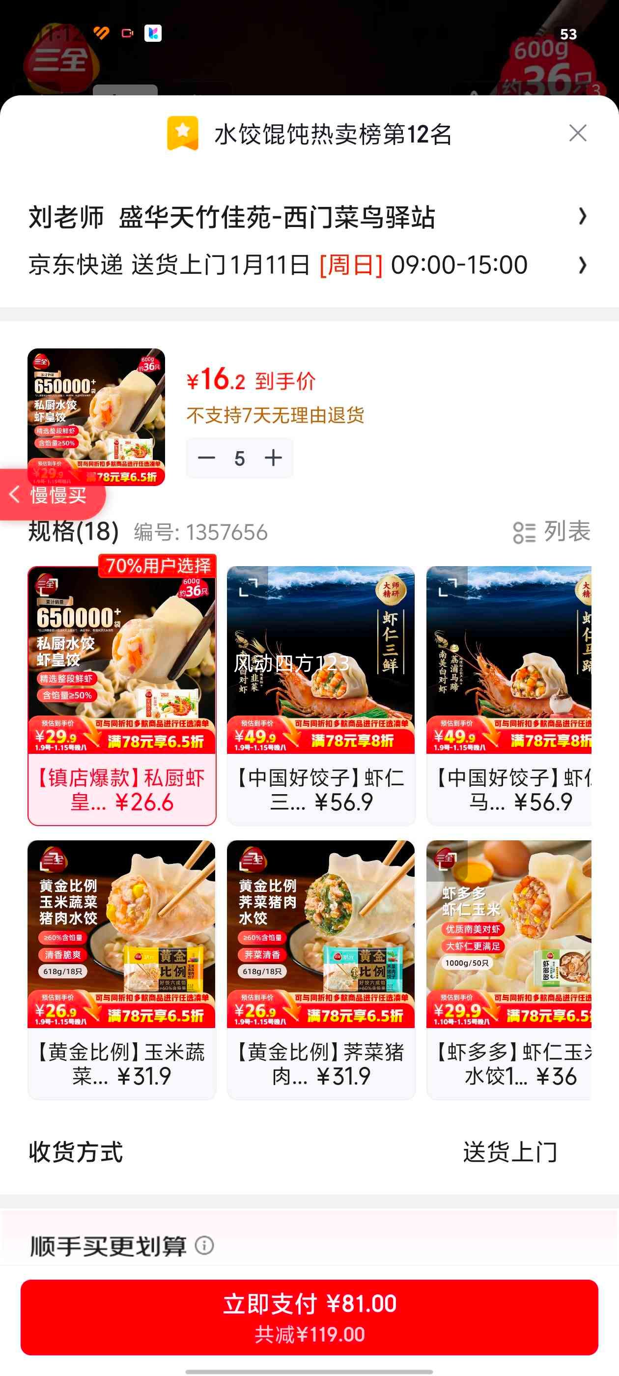 ��ȫ˽�� Ϻ�ʽ� 600g 36ֻ �ٶ�ˮ�� ���ȼ����Ͱ��Ʒ�Ż�֤��