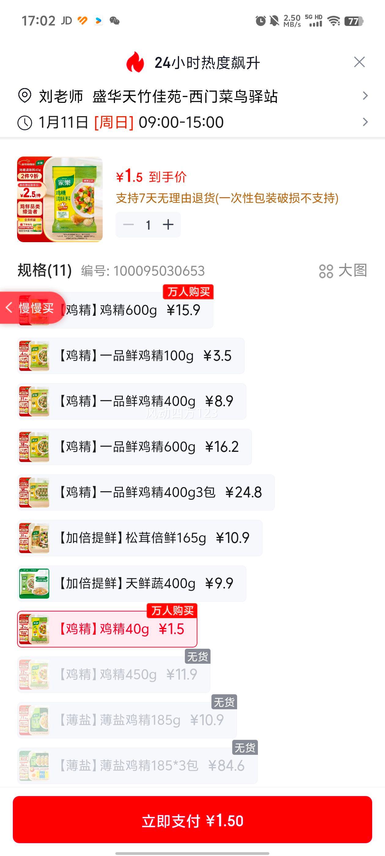 ���� ���� 40g ���ʵ�ζ�� ��ζƷ�Ż�֤��