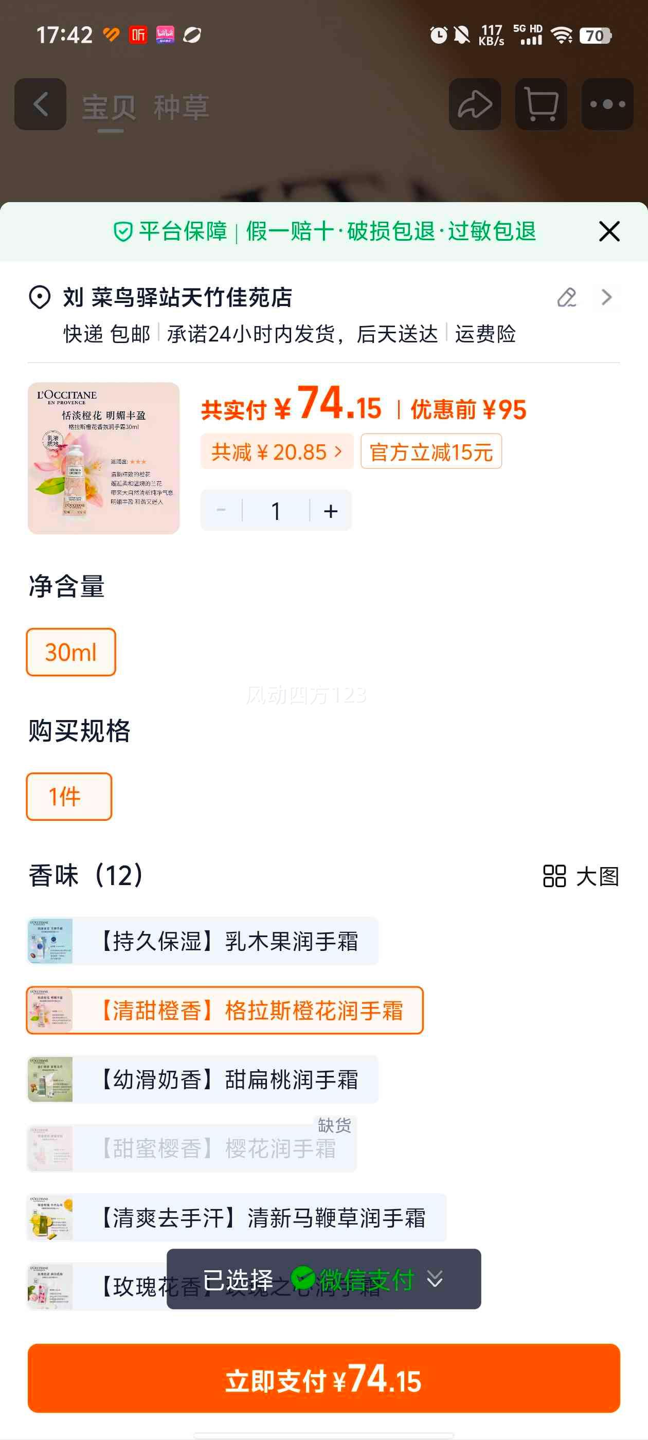 ŷ�浤 ӣ��/��ľ����˪ ��ζ���ϼ� ��ˮ��ʪ�����Ż�֤��