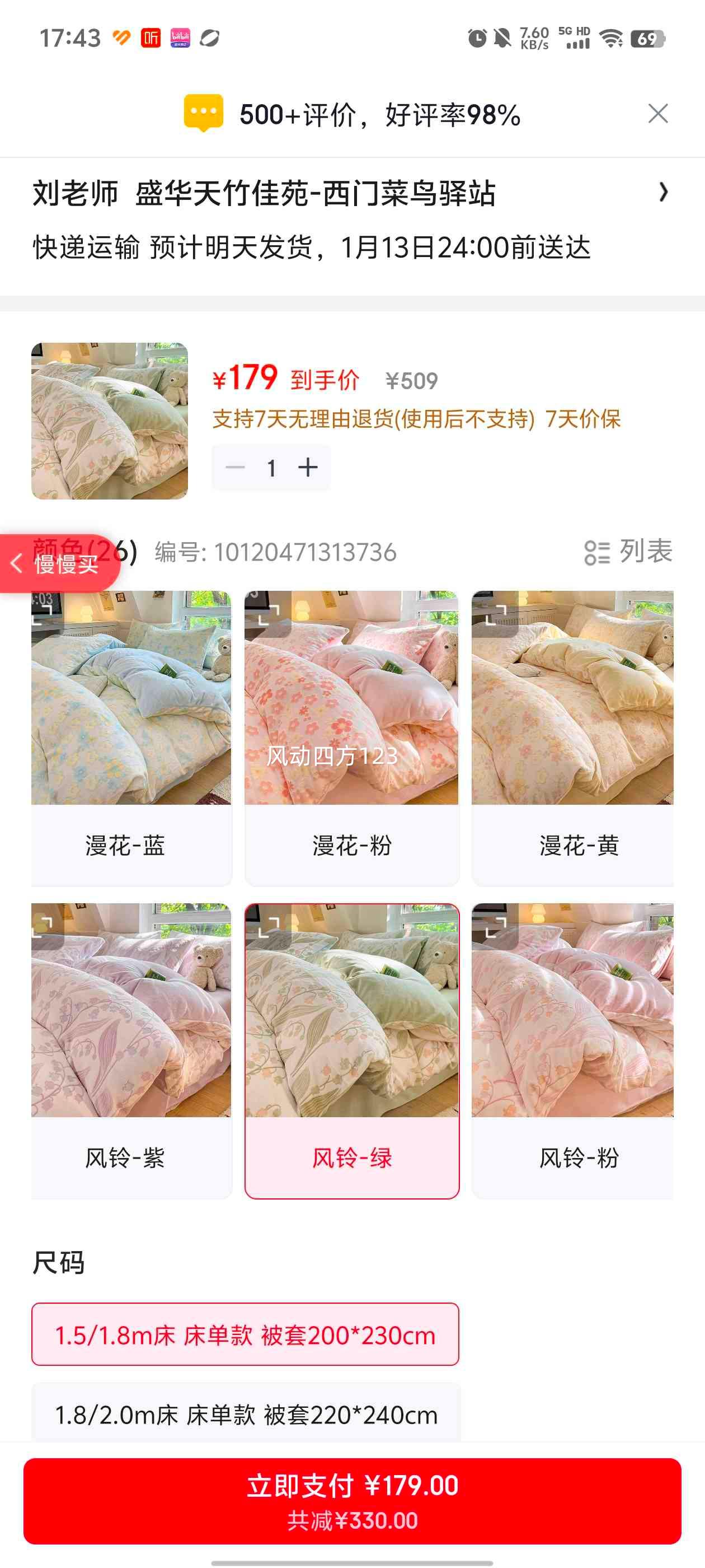 ���� A��ţ���޵񻨱�ů�ļ��� ����-�� 1.5/1.8m�� ������ ����200*230cm�Ż�֤��