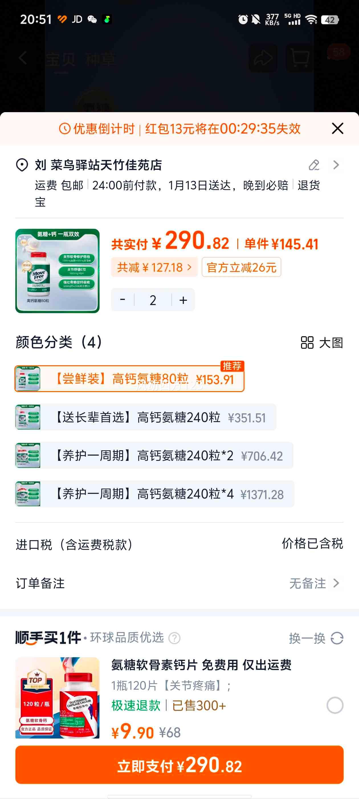 ��� Move Free ���һ���������ظ�Ƭ+VD �߸ư��������ؽ��Ż�֤��