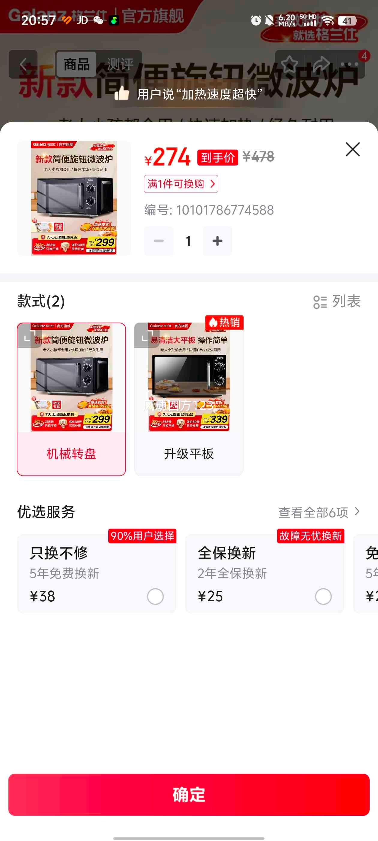 ������ 20L΢��¯һ��� ��е��ť����ƽ����� ���ټ��� ��еת���Ż�֤��