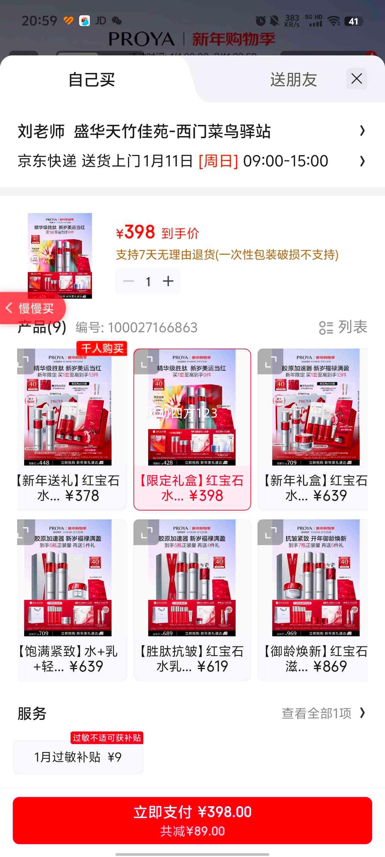 ������ �챦ʯˬ��ˮ��Һ��װ ������»���Ʒ��� ���������Ż�֤��