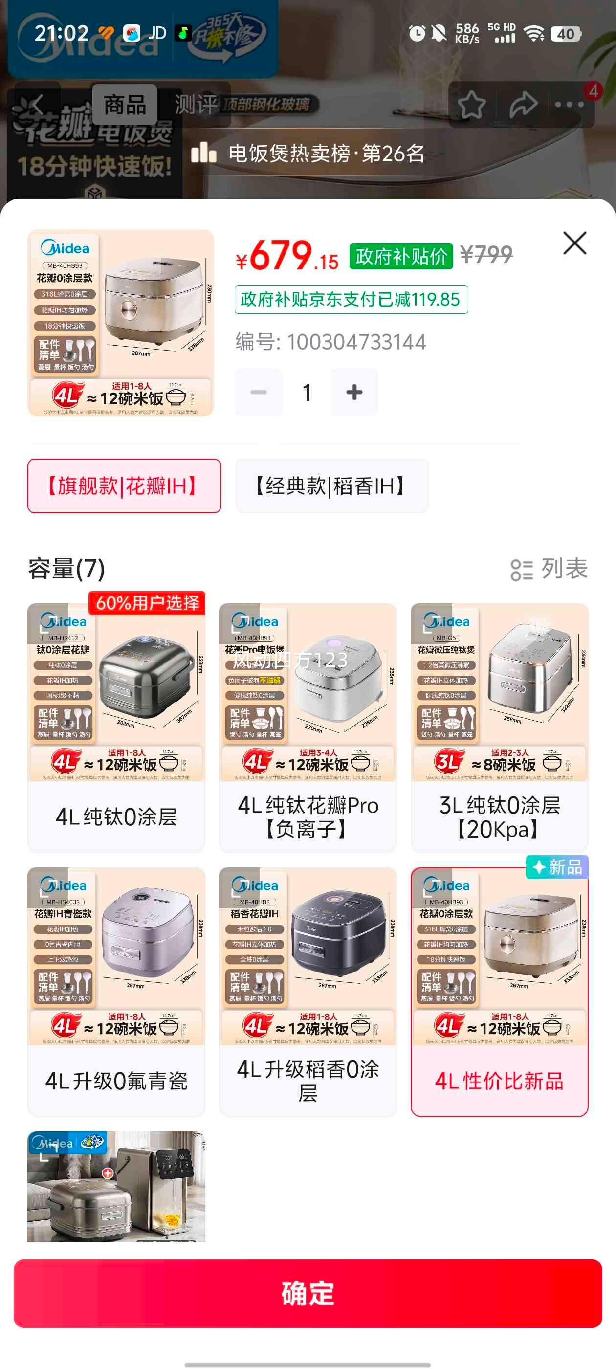 ���� MB-40HB93 �緹�� 4L ��Ϳ��316L�ڵ� ����IH���� ���ܶ๦���󷹹� 3-4�����Ż�֤��