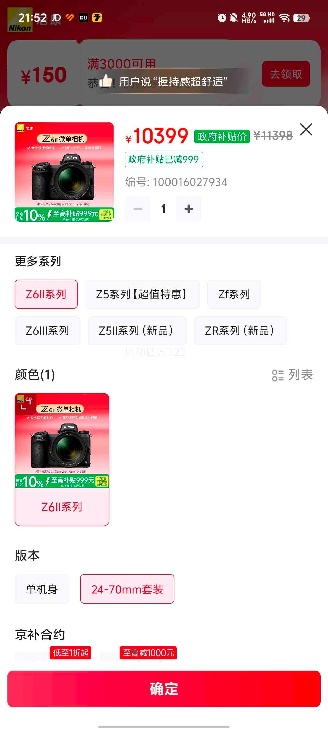 �῵ Z6II ȫ������� 2450������ 24-70mm f/4��ͷ��װ�Ż�֤��