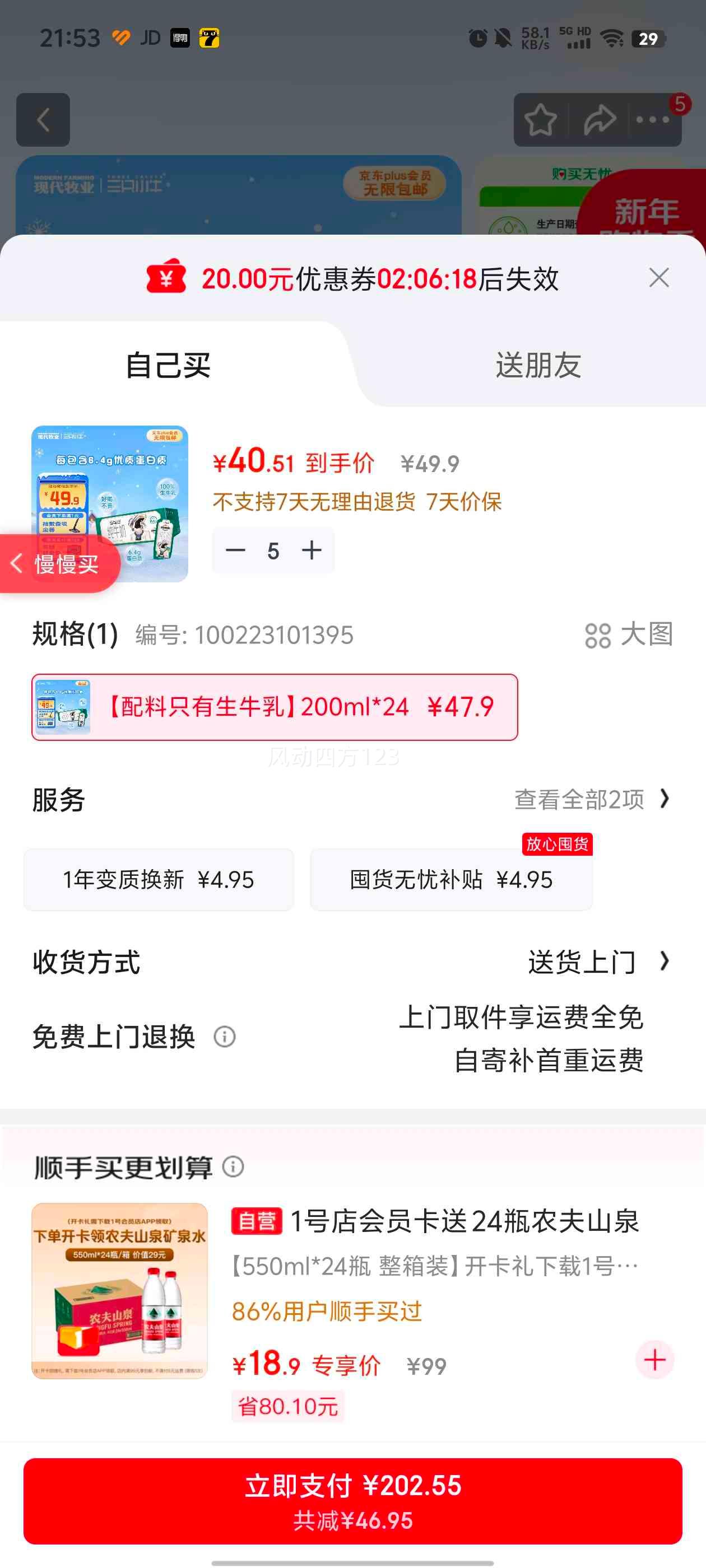 �ִ���ҵ ��ţ�� ������ 200ml 6.4g������ 24���Ż�֤��